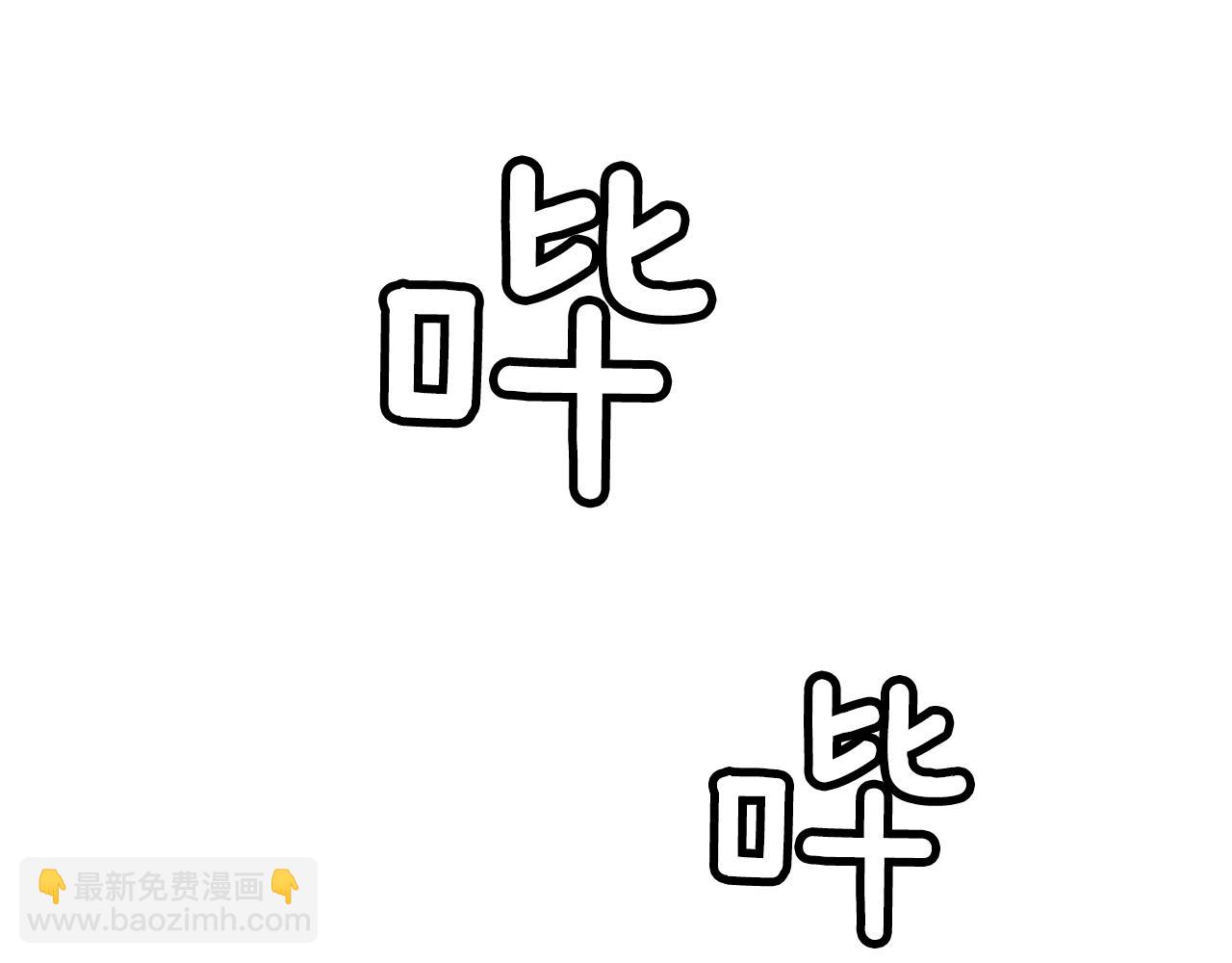 不敗玩家 - 第15話 初次組隊(2/4) - 1