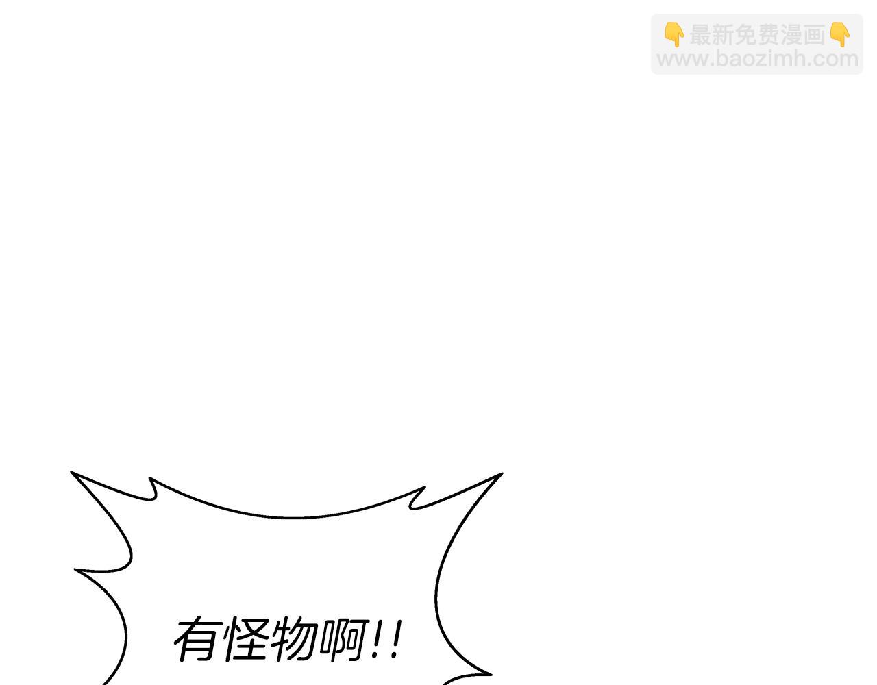 不敗玩家 - 第15話 初次組隊(2/4) - 3