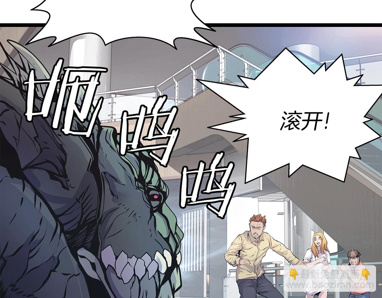 不敗玩家 - 第15話 初次組隊(2/4) - 4