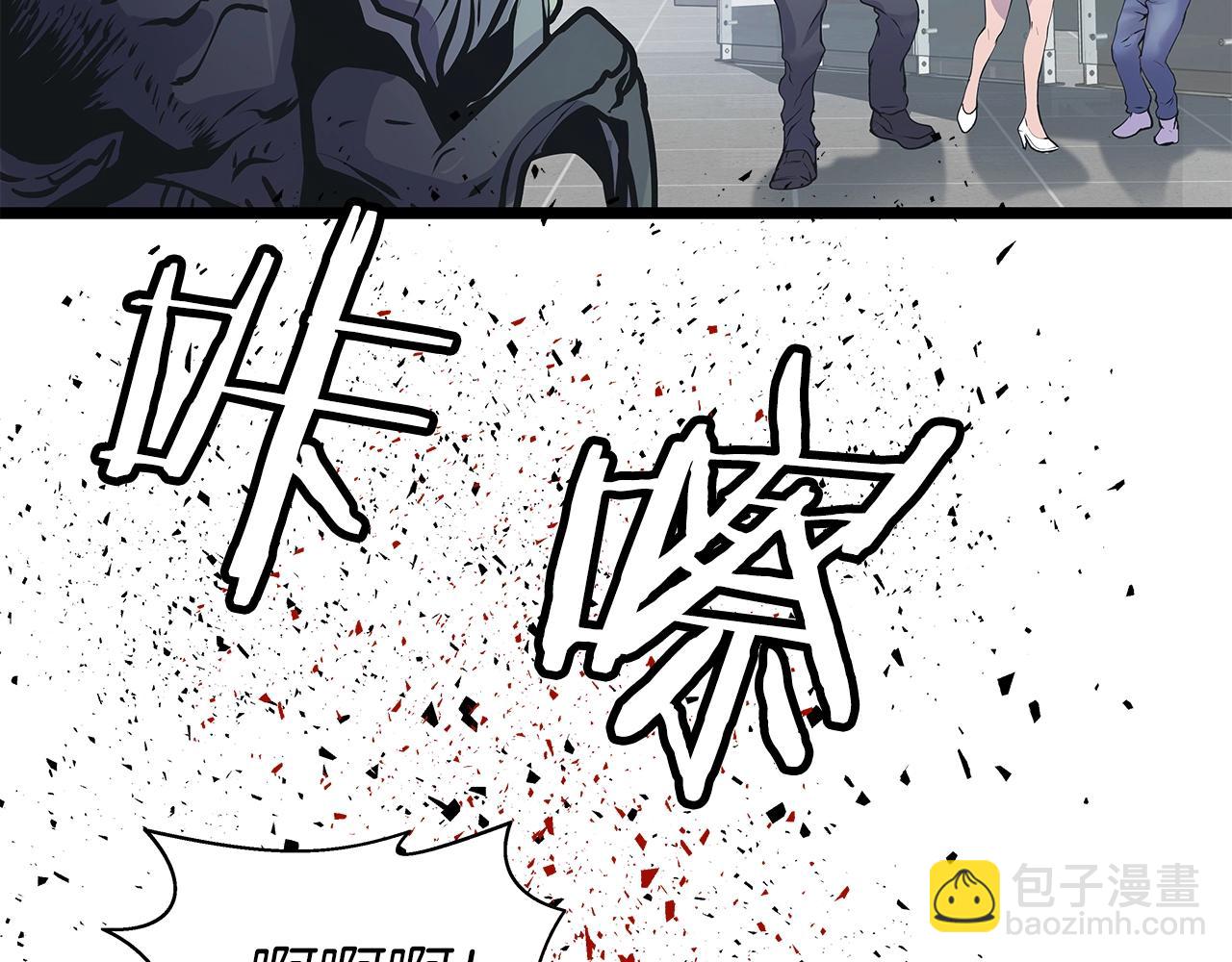 不敗玩家 - 第15話 初次組隊(2/4) - 5