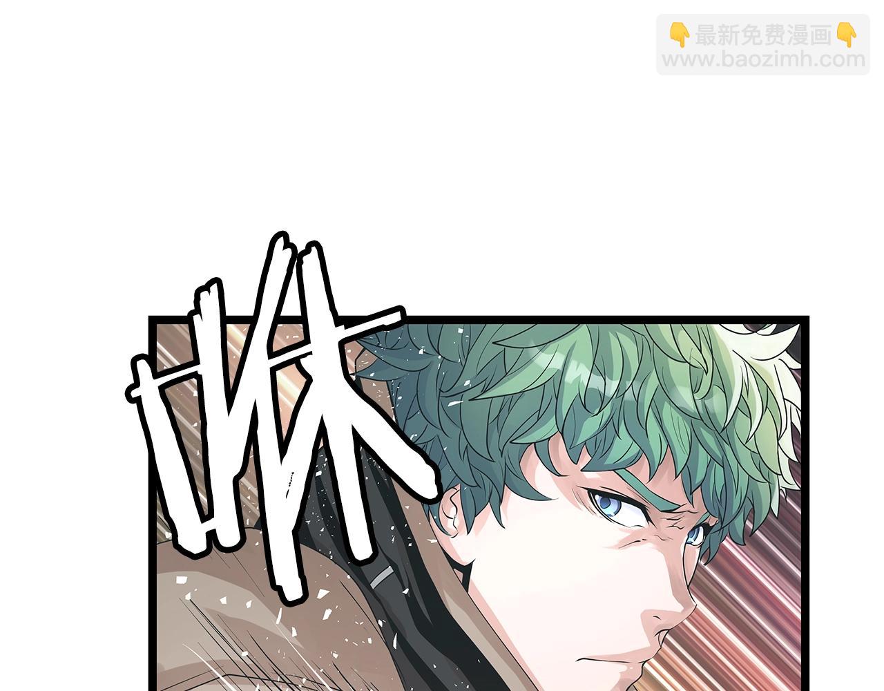 不敗玩家 - 第15話 初次組隊(1/4) - 6