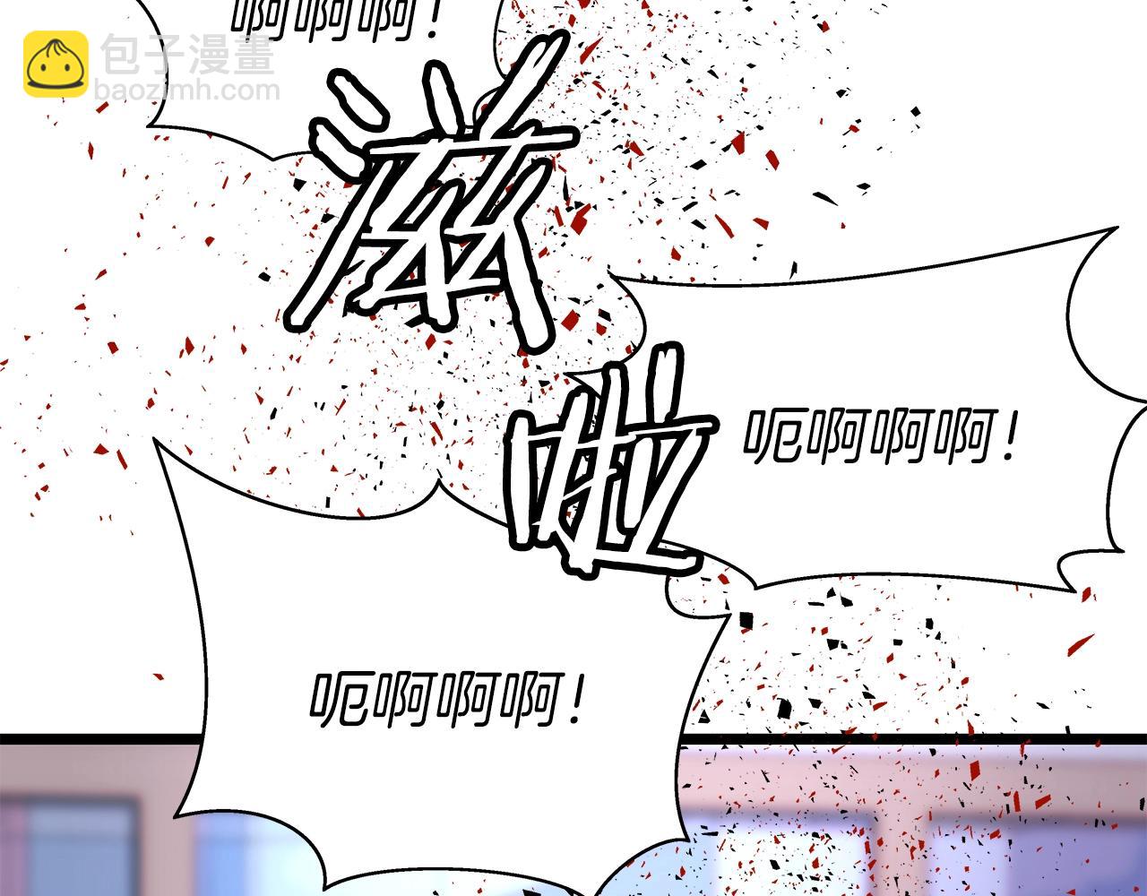 不敗玩家 - 第15話 初次組隊(2/4) - 6