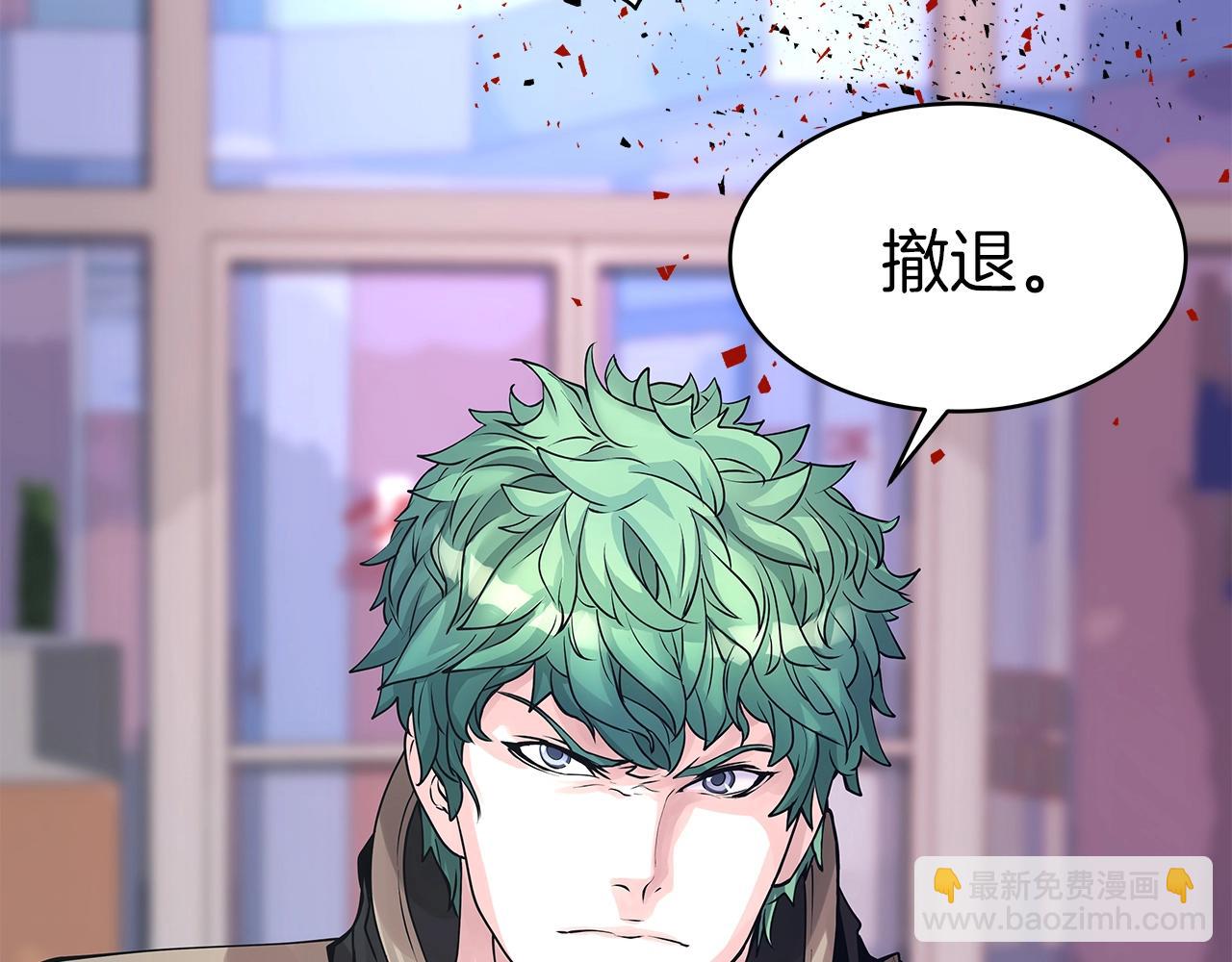 不敗玩家 - 第15話 初次組隊(2/4) - 7