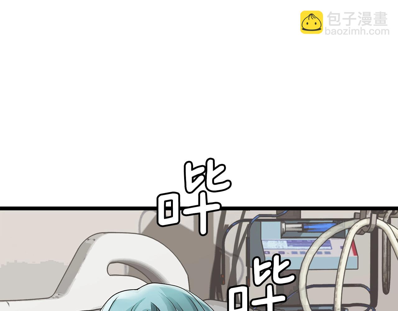 不敗玩家 - 第15話 初次組隊(2/4) - 2