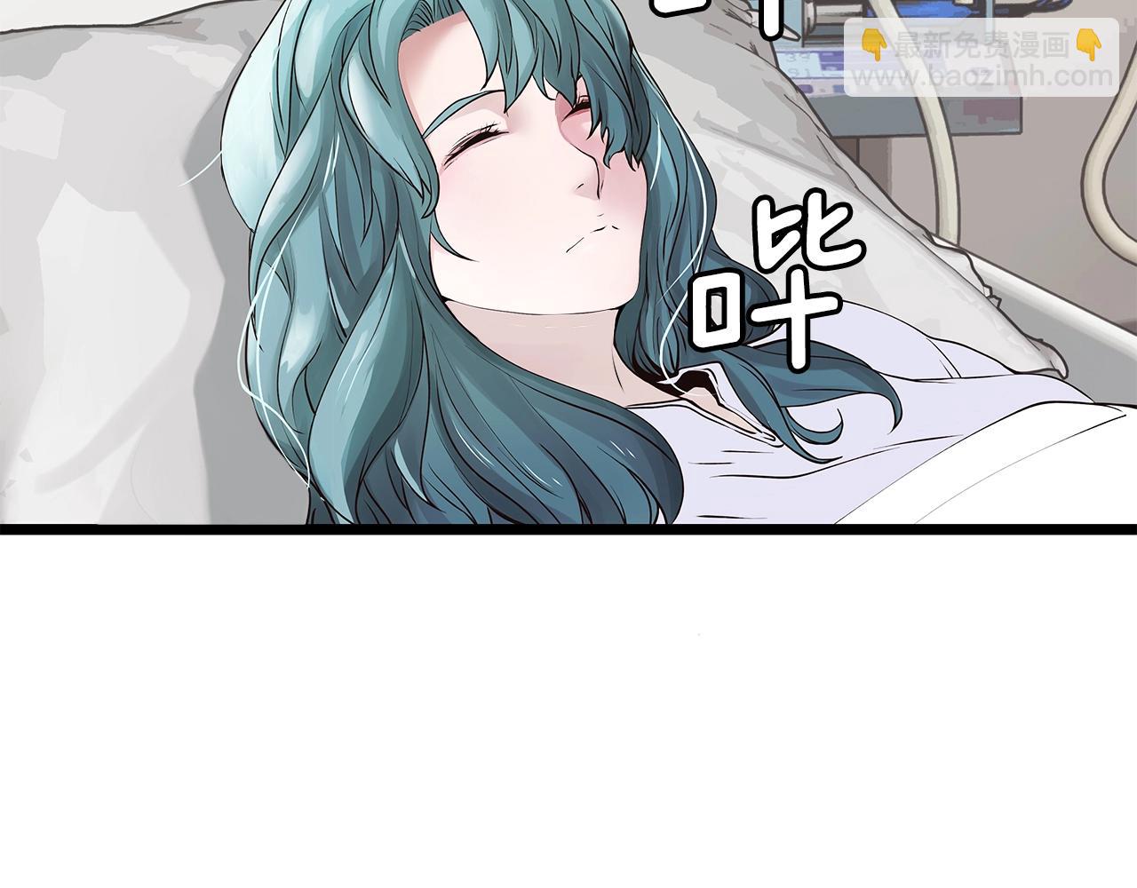 不敗玩家 - 第15話 初次組隊(2/4) - 3