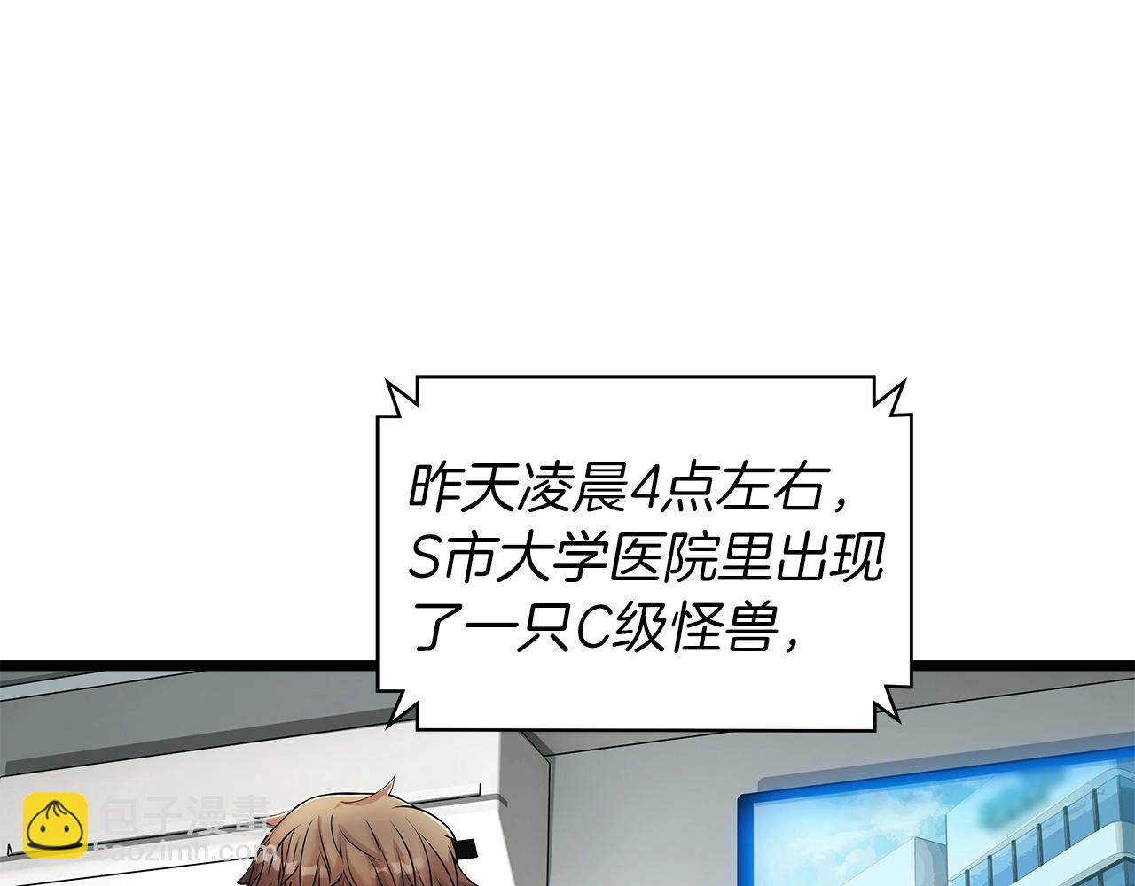 不敗玩家 - 第15話 初次組隊(2/4) - 4