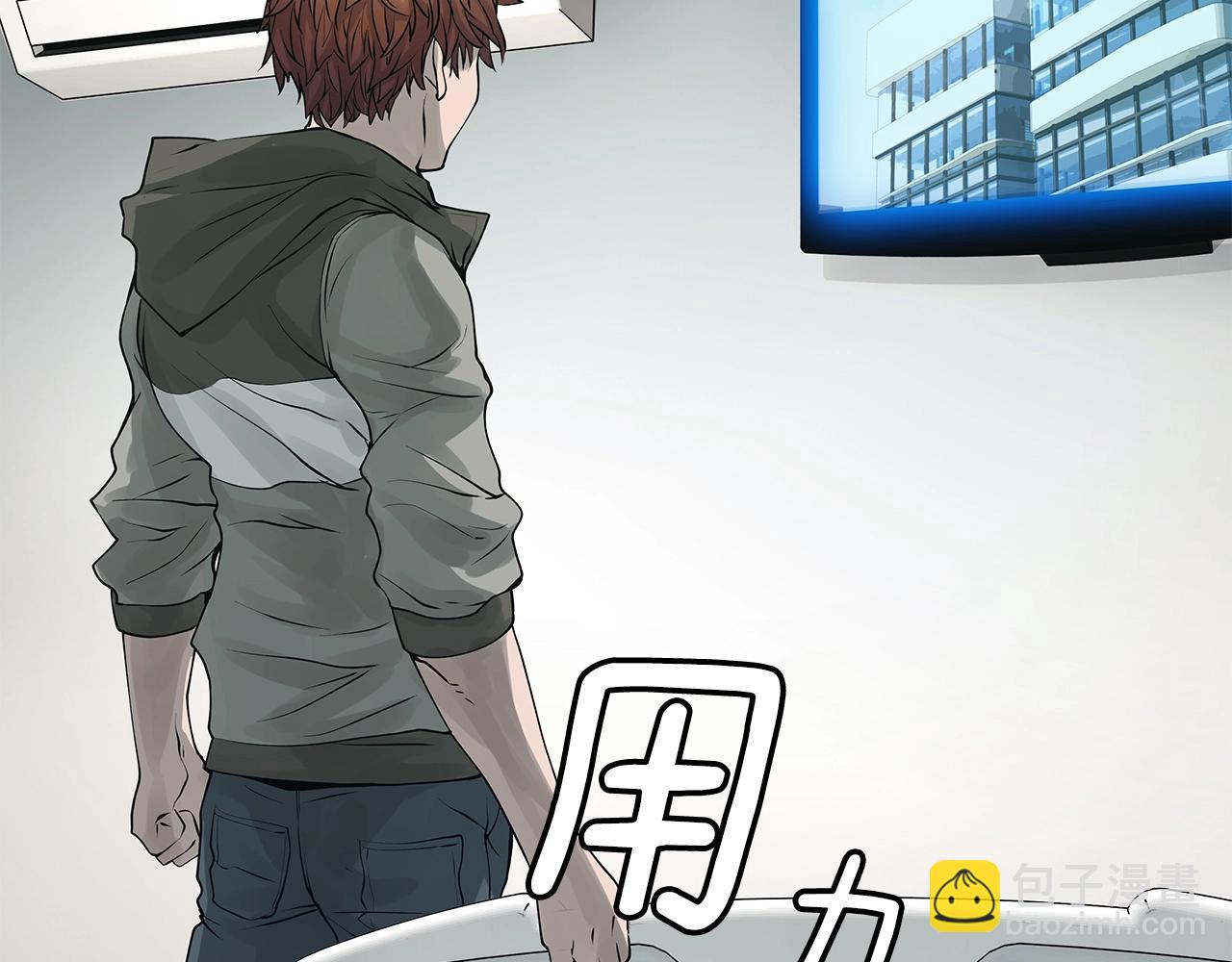 不敗玩家 - 第15話 初次組隊(2/4) - 5