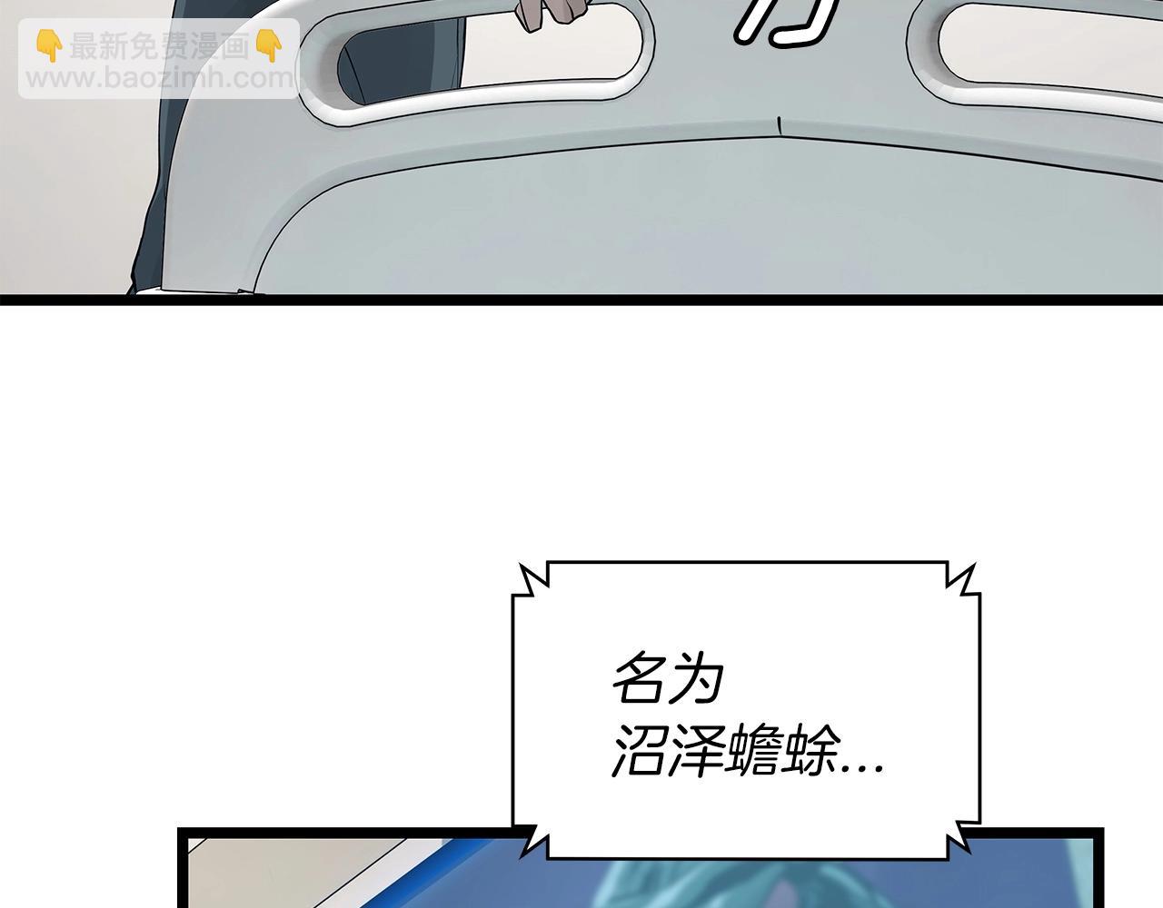 不敗玩家 - 第15話 初次組隊(2/4) - 6