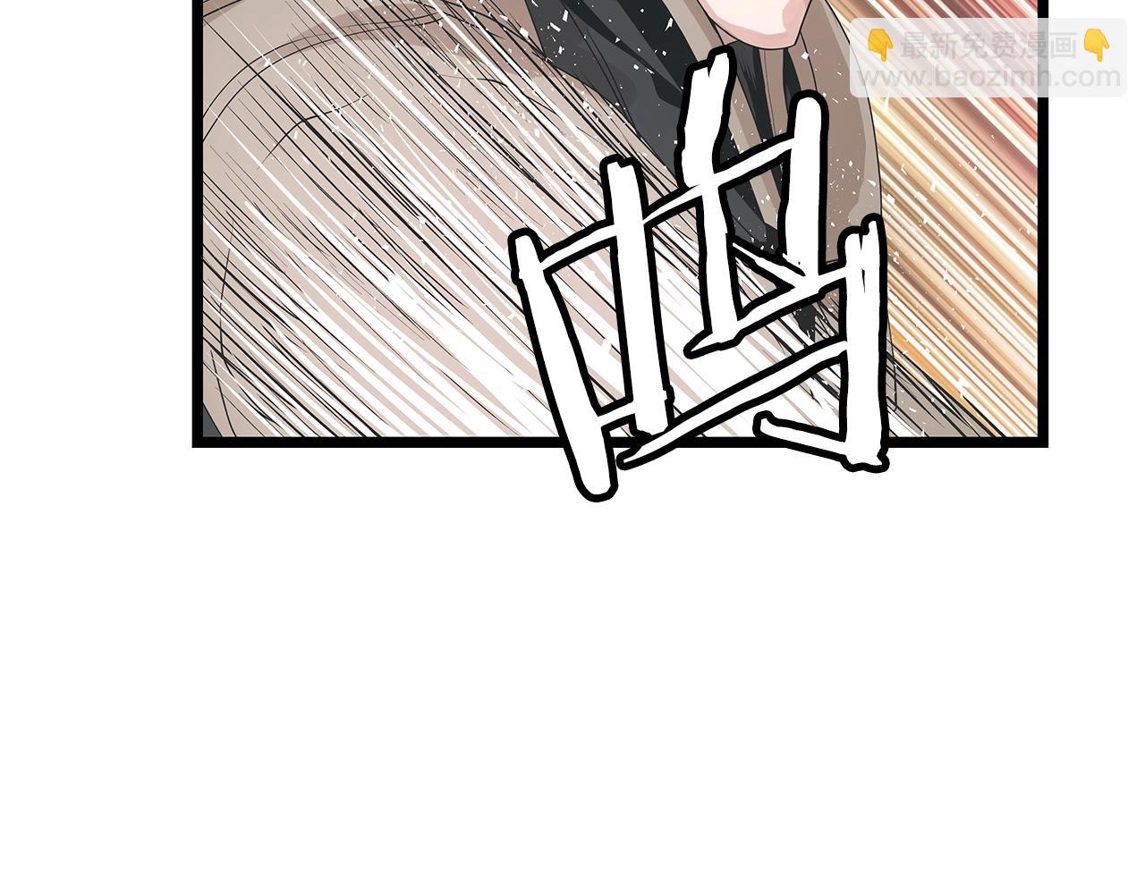 不敗玩家 - 第15話 初次組隊(1/4) - 7