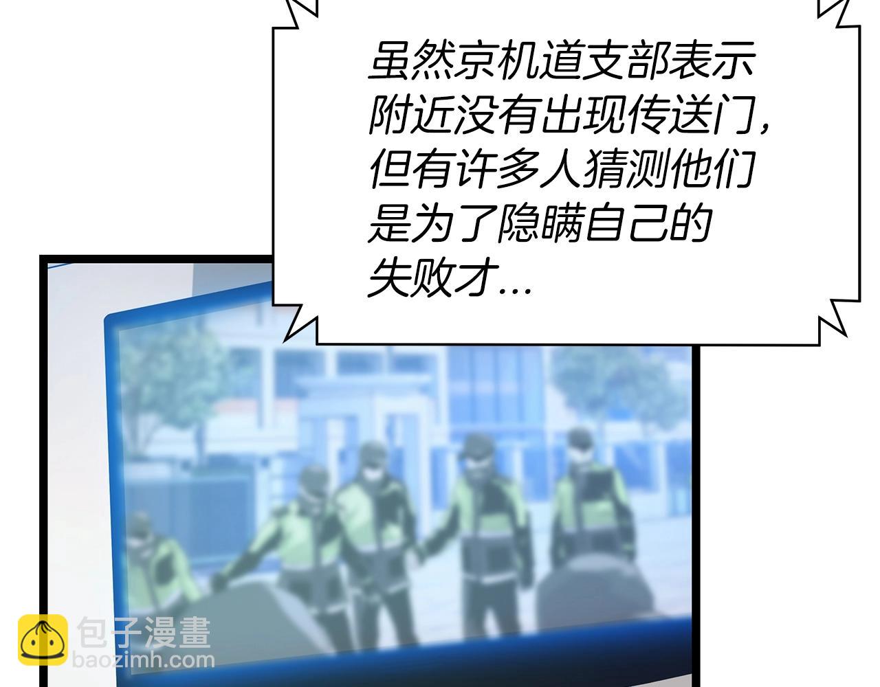 不敗玩家 - 第15話 初次組隊(2/4) - 8