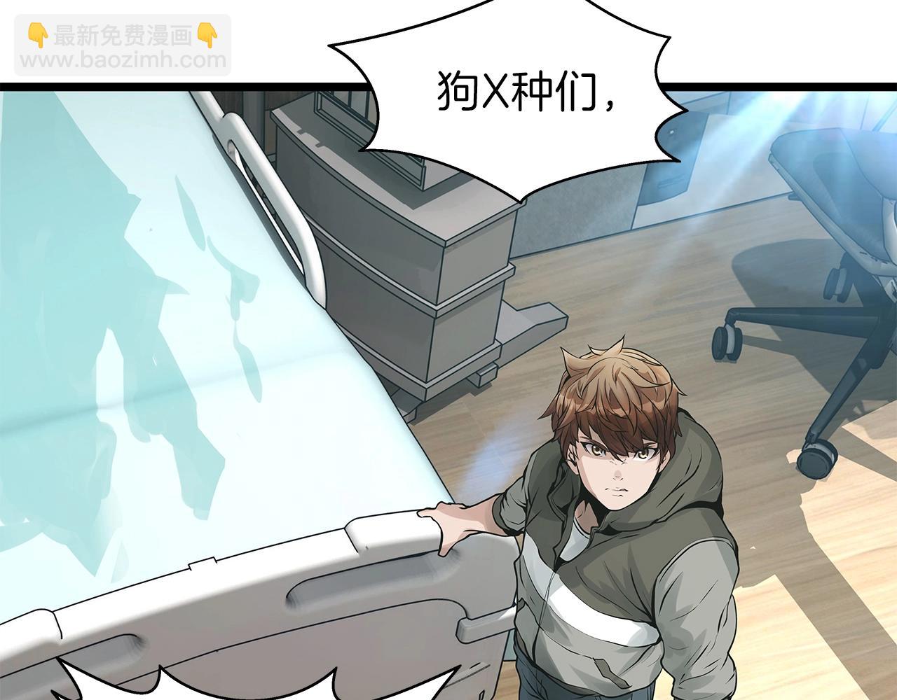 不敗玩家 - 第15話 初次組隊(2/4) - 2