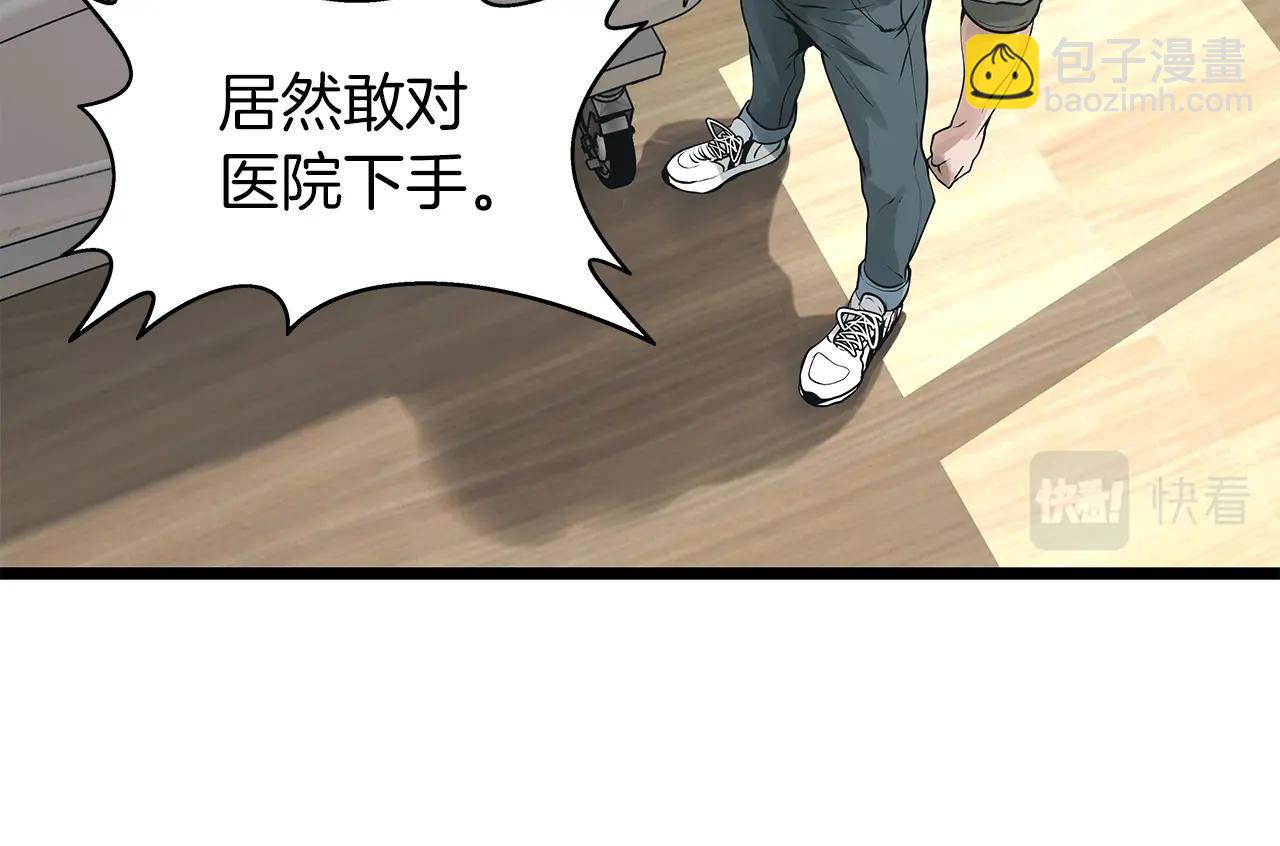 不敗玩家 - 第15話 初次組隊(2/4) - 3