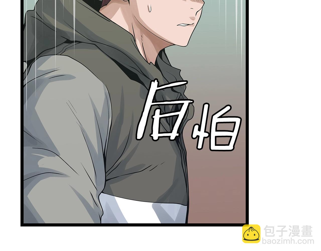 不敗玩家 - 第15話 初次組隊(2/4) - 5