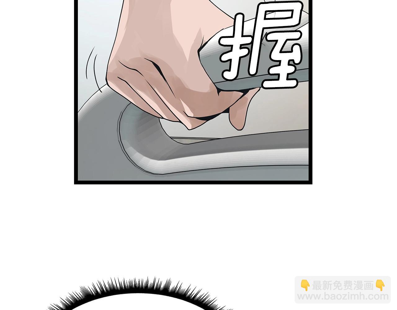 不敗玩家 - 第15話 初次組隊(2/4) - 7