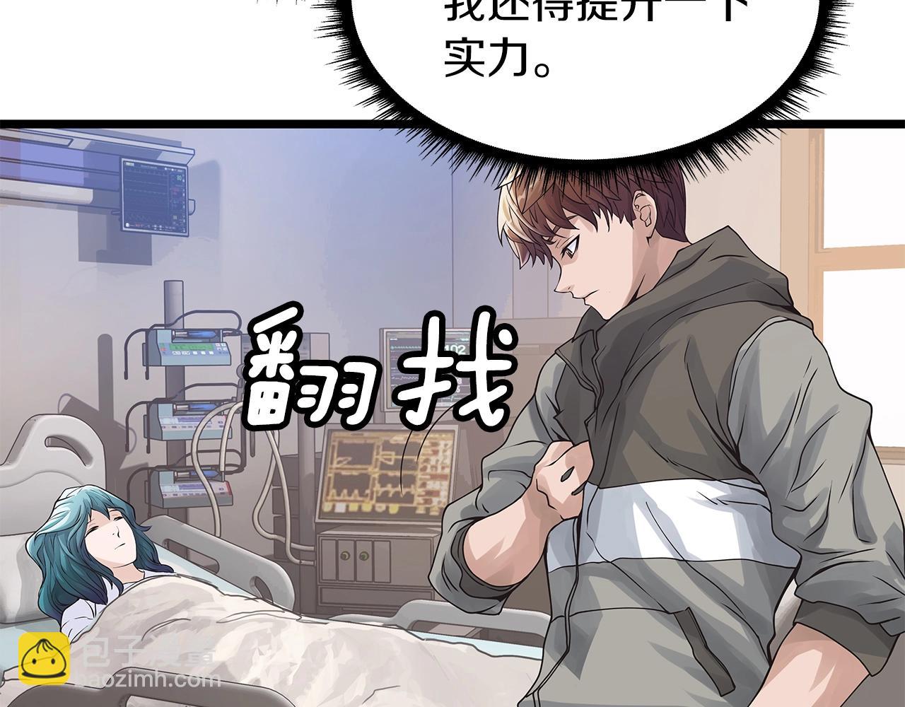 不敗玩家 - 第15話 初次組隊(2/4) - 3