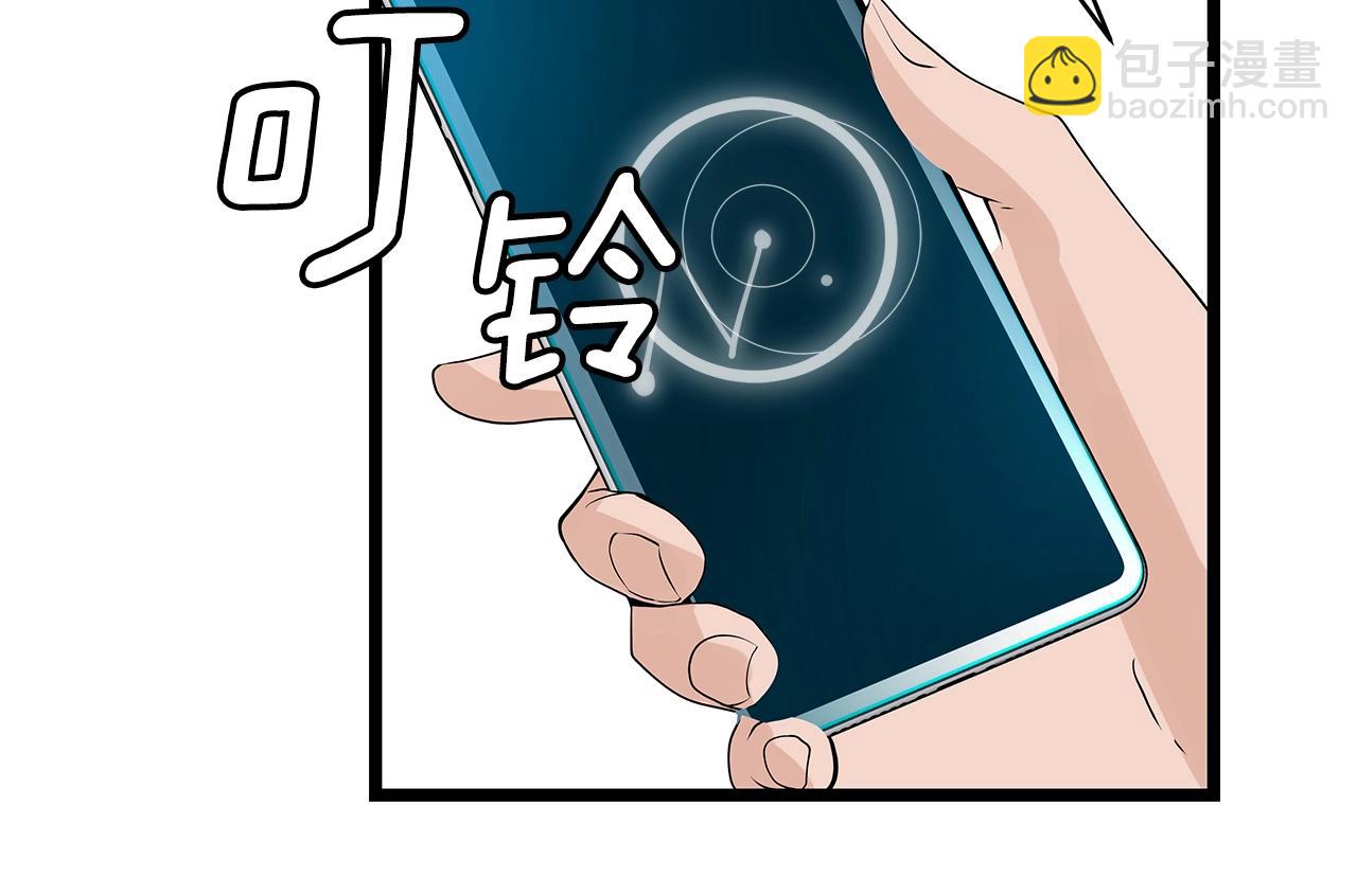 不敗玩家 - 第15話 初次組隊(2/4) - 5