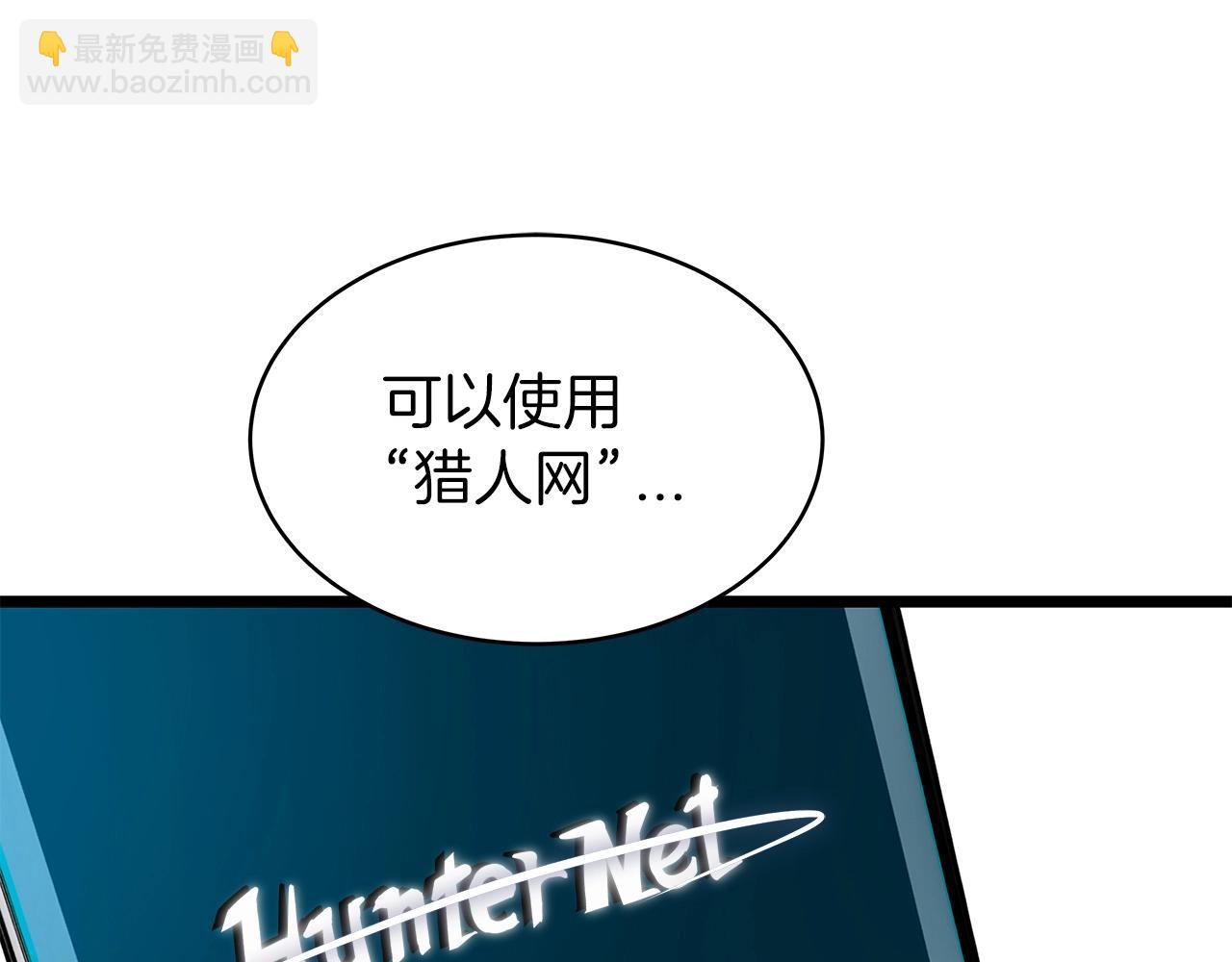 不敗玩家 - 第15話 初次組隊(2/4) - 6