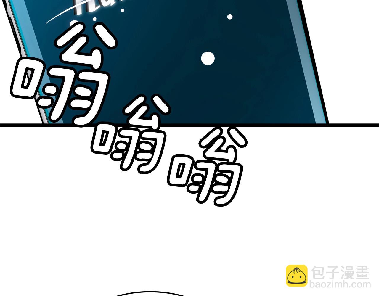 不敗玩家 - 第15話 初次組隊(2/4) - 7