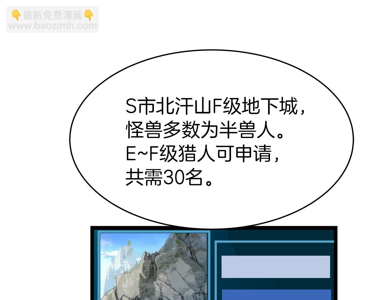 不敗玩家 - 第15話 初次組隊(2/4) - 3