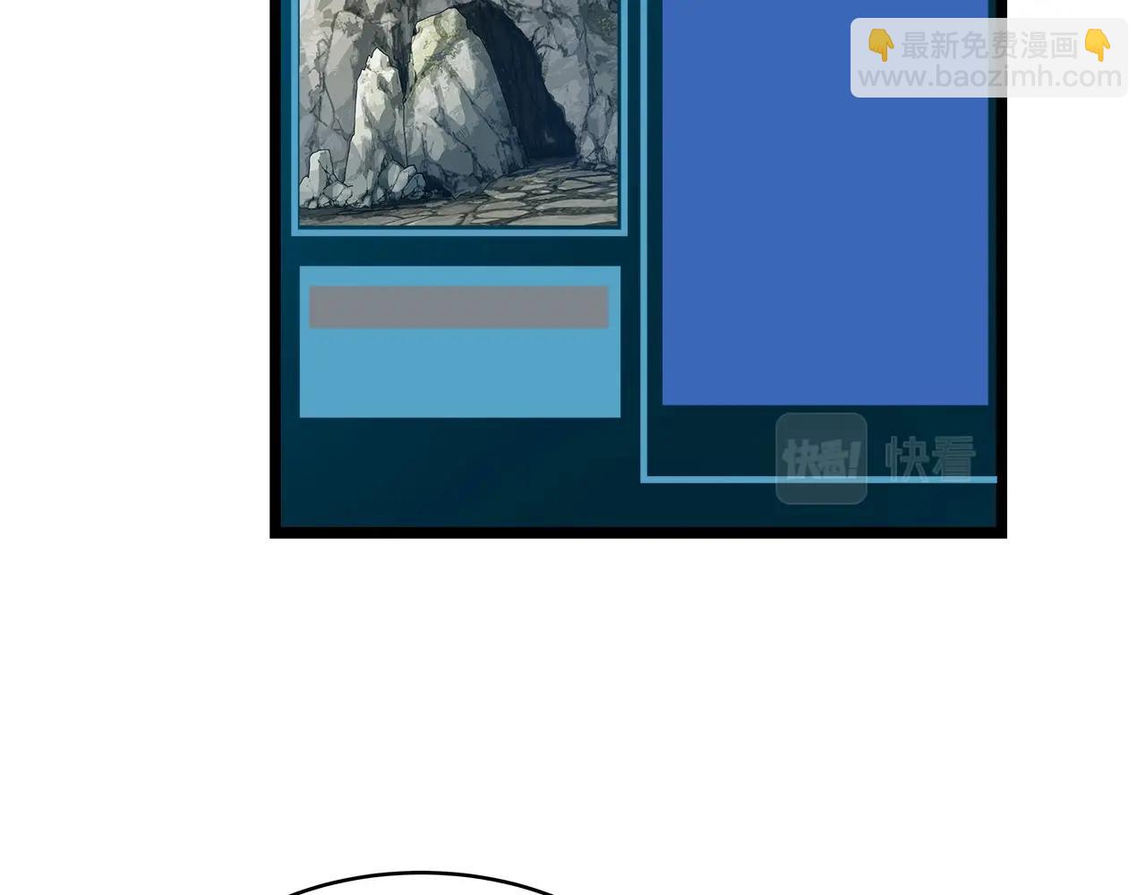 不敗玩家 - 第15話 初次組隊(2/4) - 4