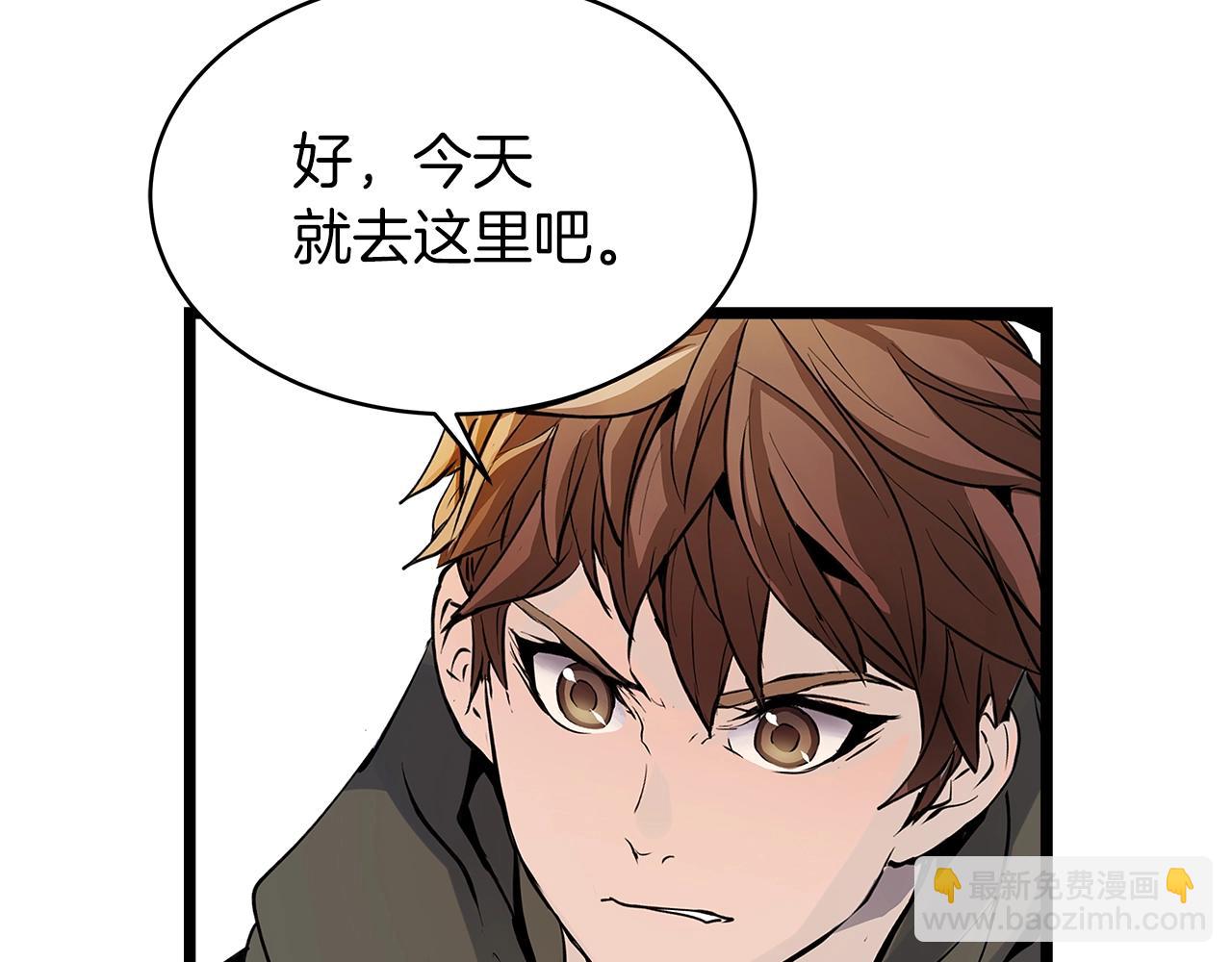 不敗玩家 - 第15話 初次組隊(2/4) - 5