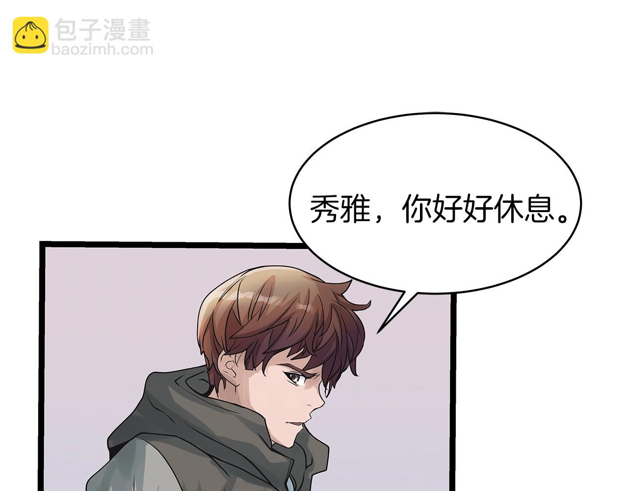 不敗玩家 - 第15話 初次組隊(2/4) - 7