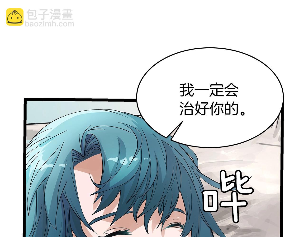 不敗玩家 - 第15話 初次組隊(2/4) - 1