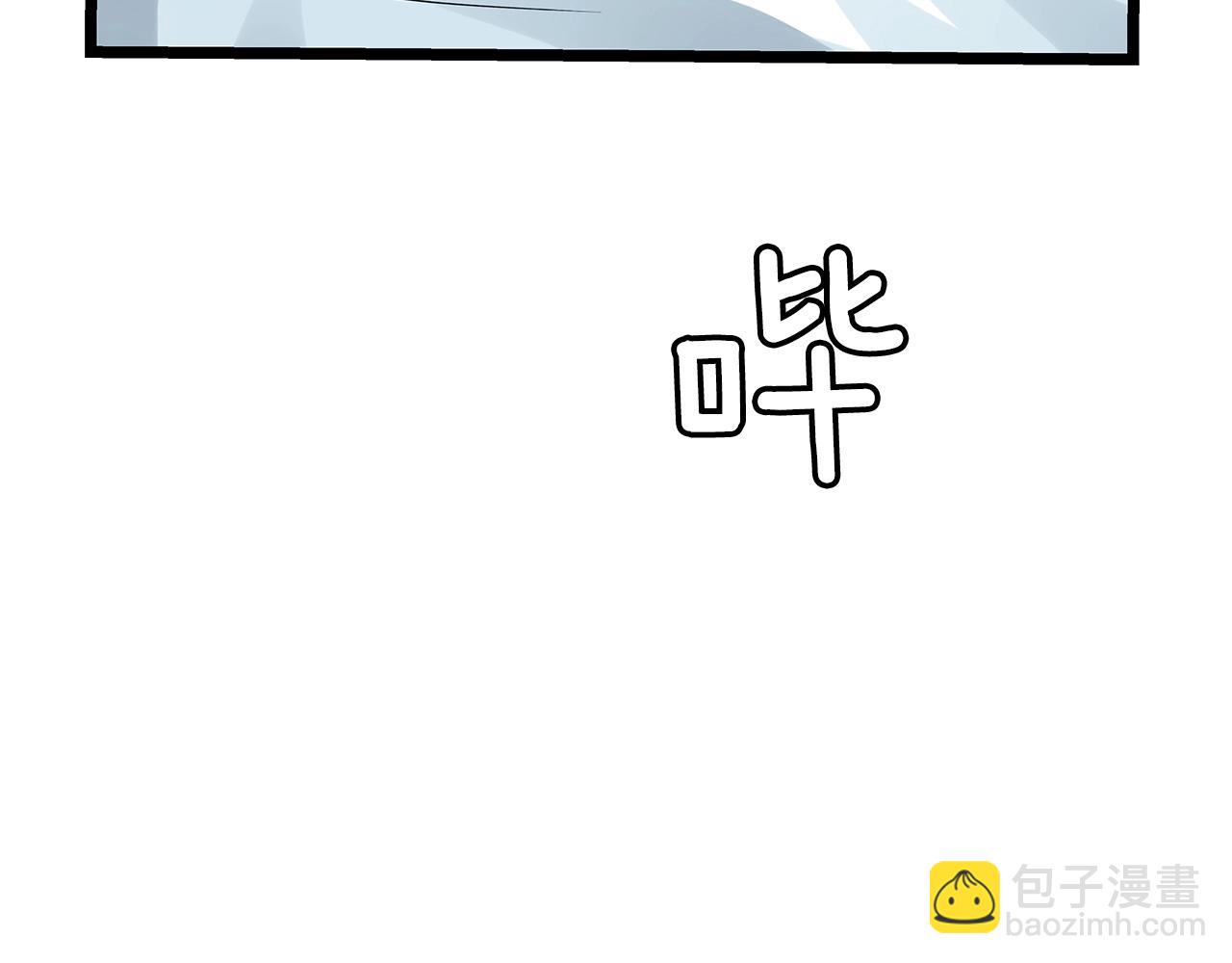 不敗玩家 - 第15話 初次組隊(2/4) - 3