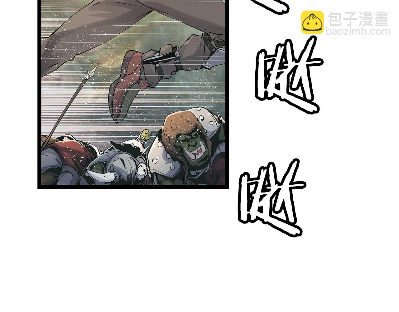 不敗玩家 - 第17話 掃蕩副本(3/4) - 6