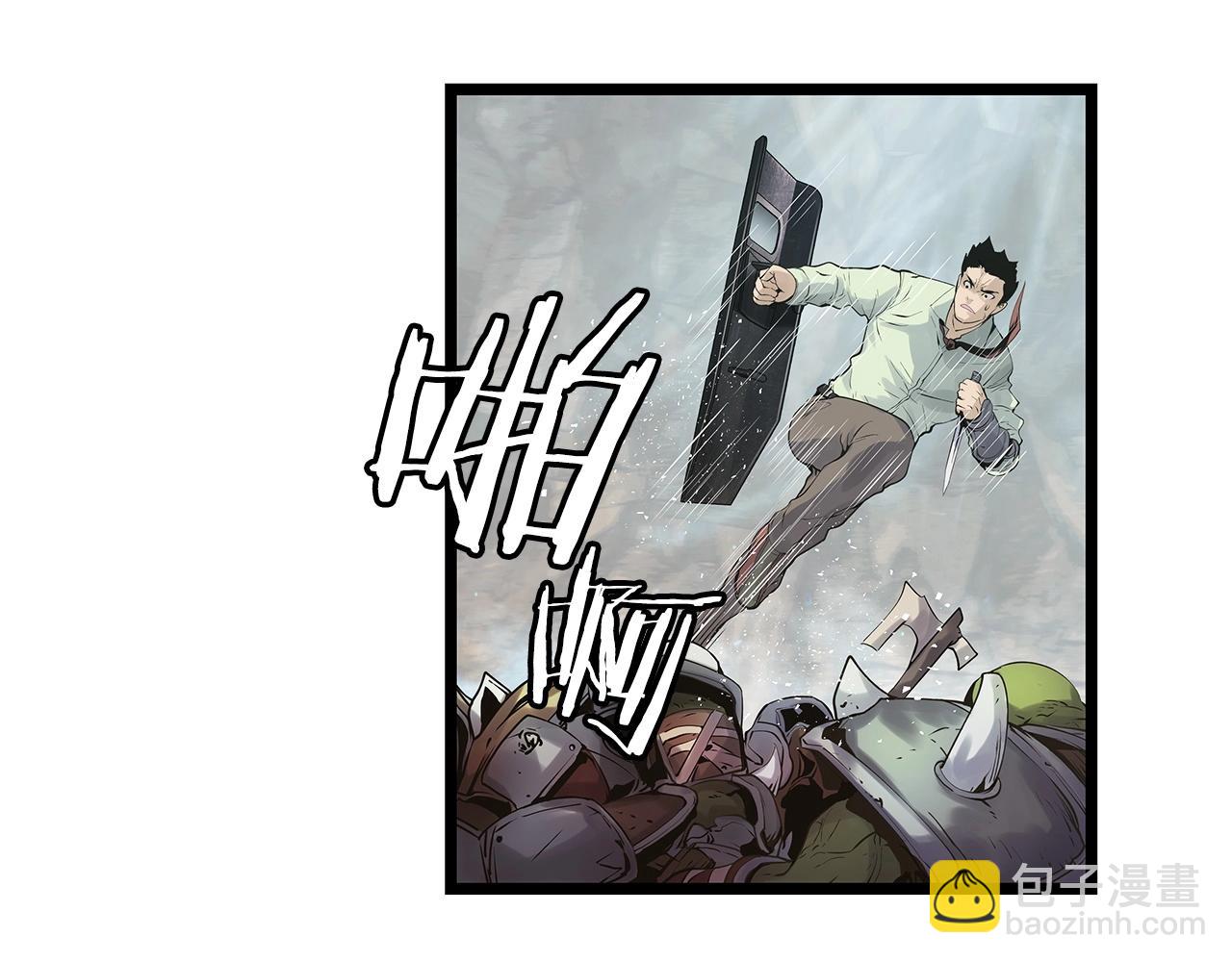 不敗玩家 - 第17話 掃蕩副本(3/4) - 7