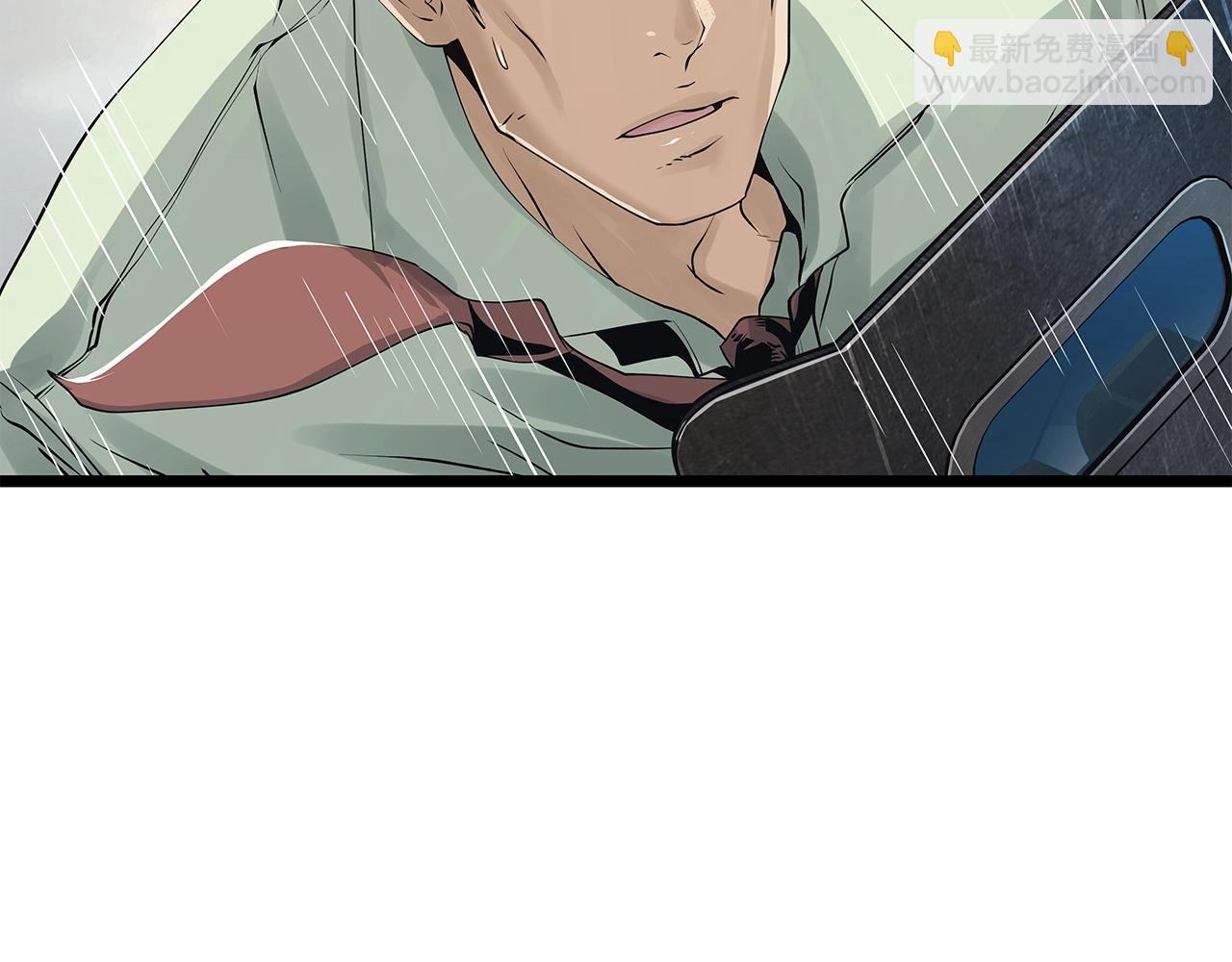 不敗玩家 - 第17話 掃蕩副本(3/4) - 1