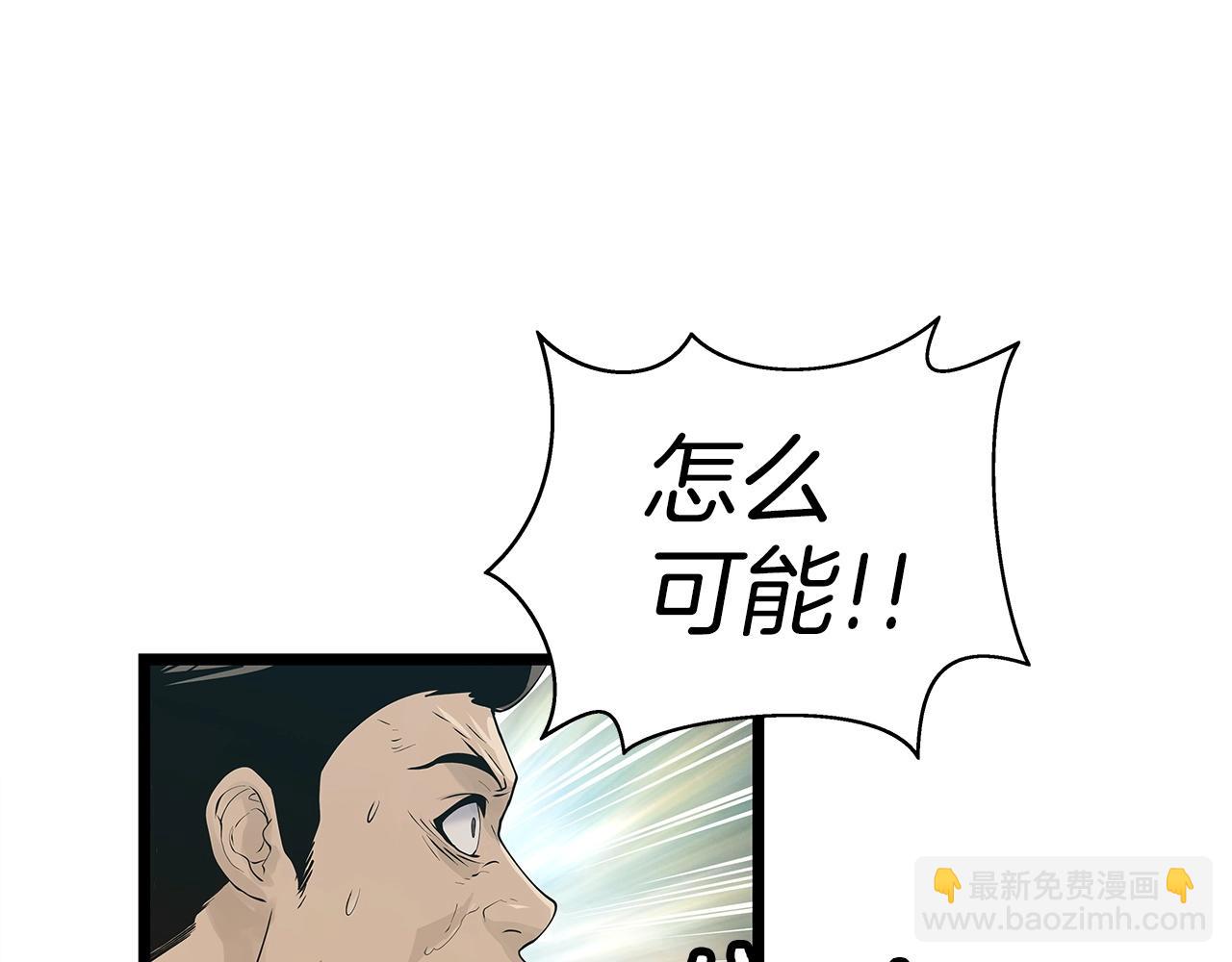 不敗玩家 - 第17話 掃蕩副本(3/4) - 4