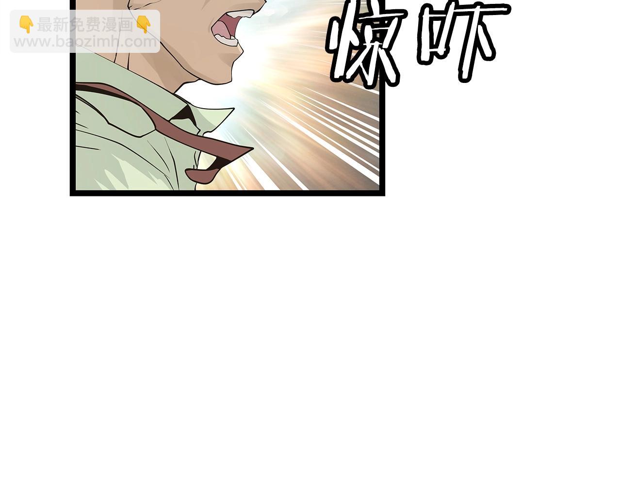 不敗玩家 - 第17話 掃蕩副本(3/4) - 5