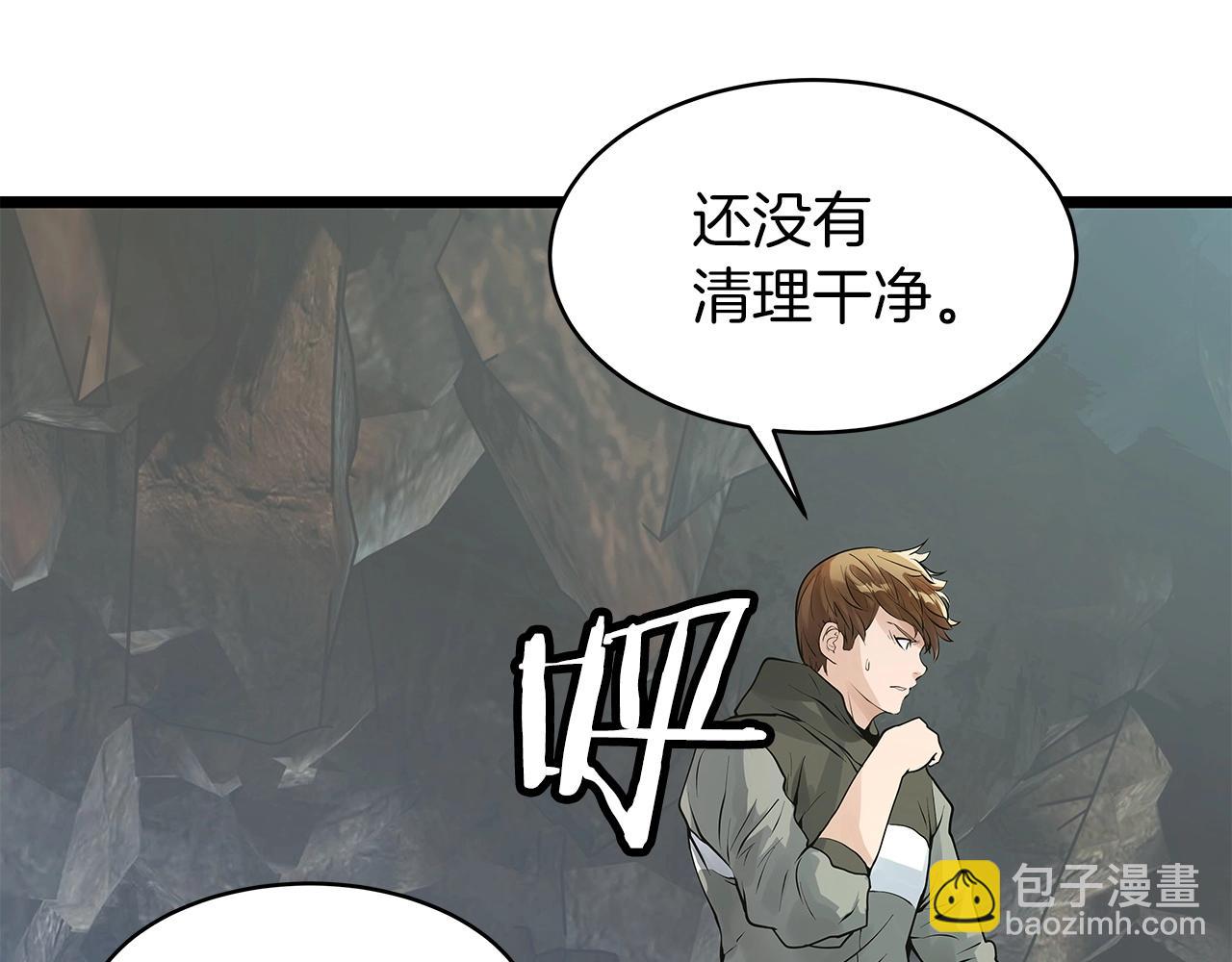 不敗玩家 - 第17話 掃蕩副本(3/4) - 6