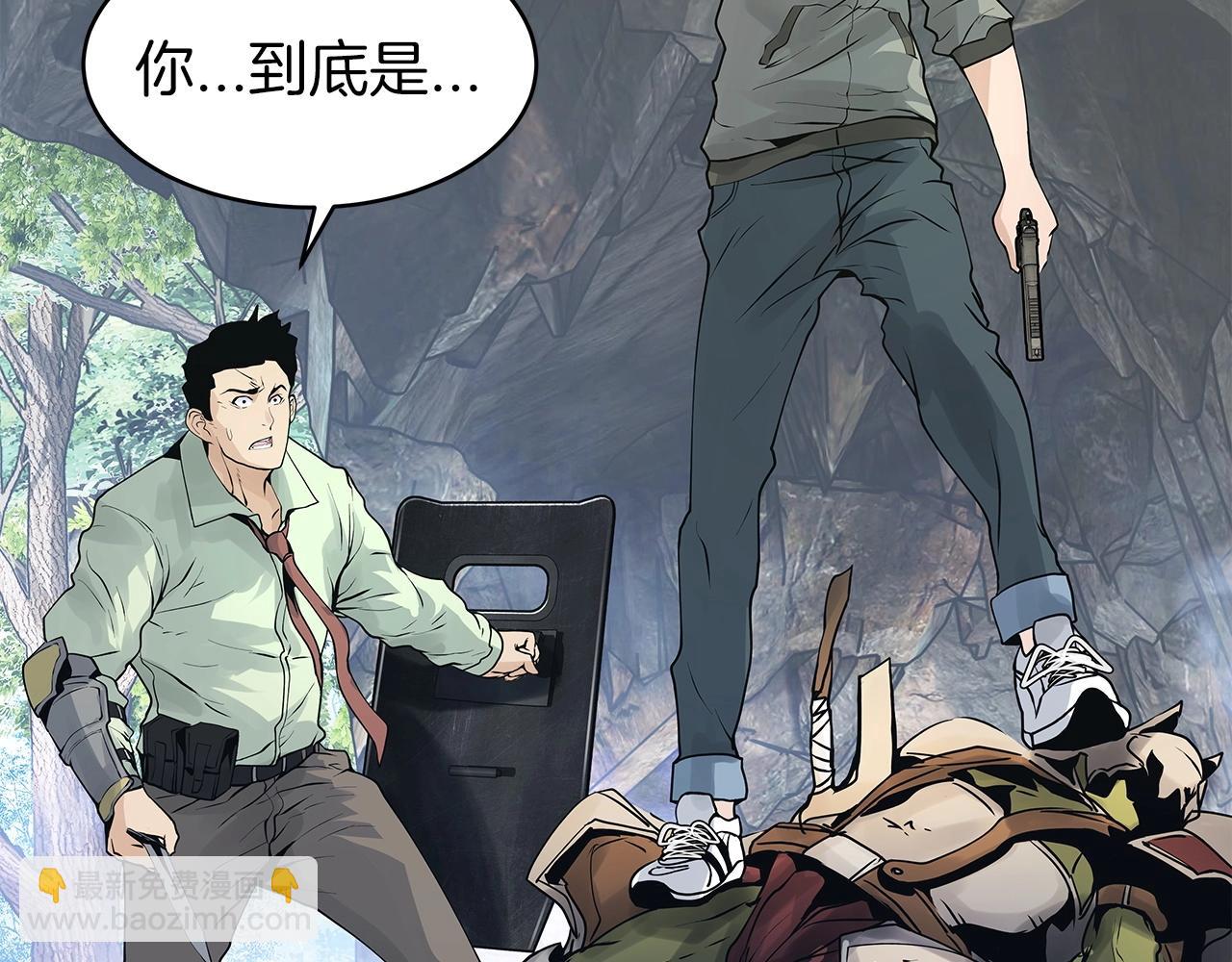 不敗玩家 - 第17話 掃蕩副本(3/4) - 7