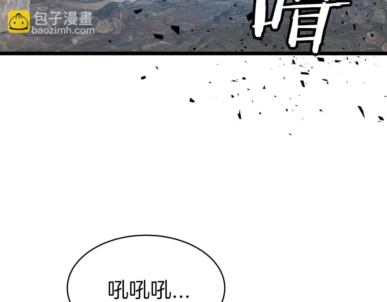 不敗玩家 - 第17話 掃蕩副本(3/4) - 3