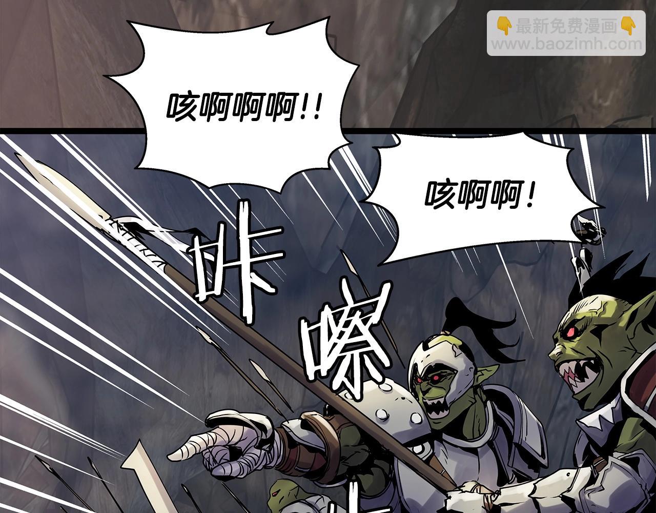 不敗玩家 - 第17話 掃蕩副本(3/4) - 8