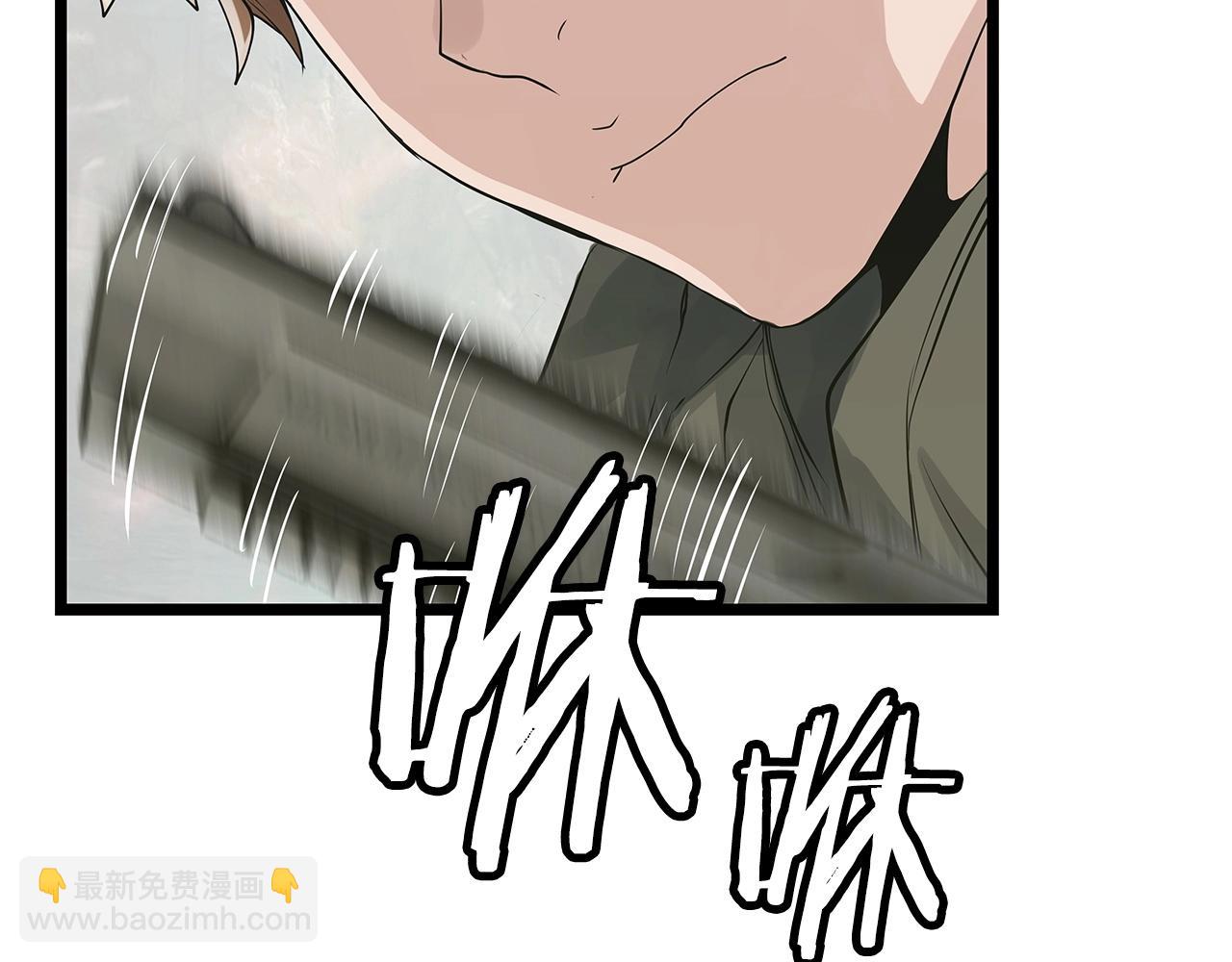 不敗玩家 - 第17話 掃蕩副本(3/4) - 1