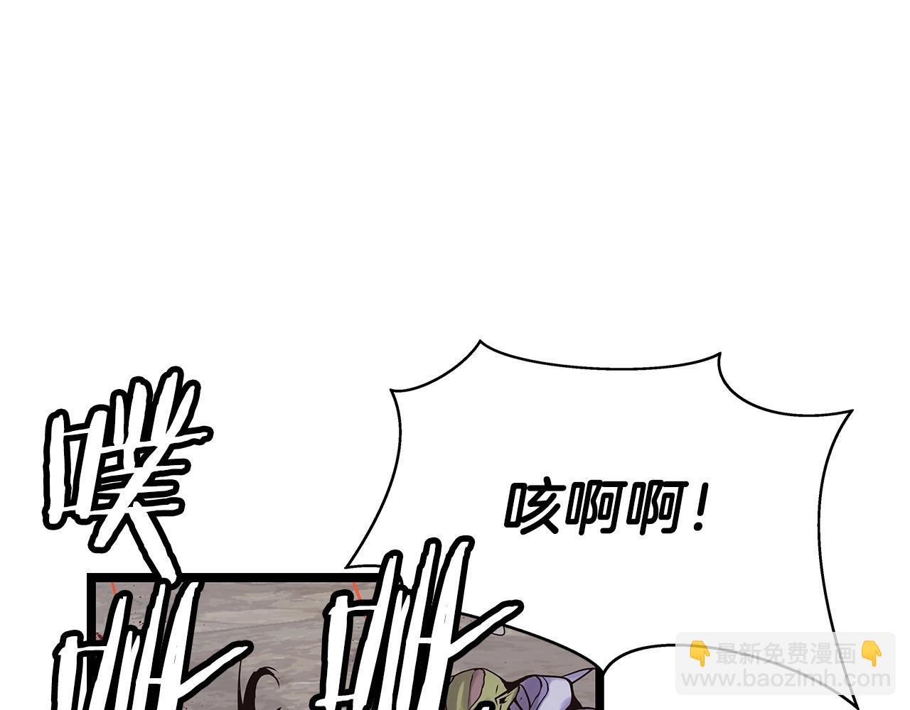 不敗玩家 - 第17話 掃蕩副本(3/4) - 4