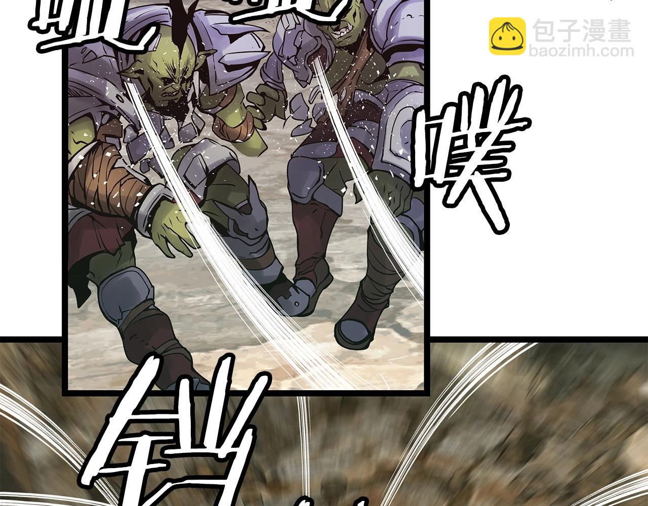 不敗玩家 - 第17話 掃蕩副本(3/4) - 5