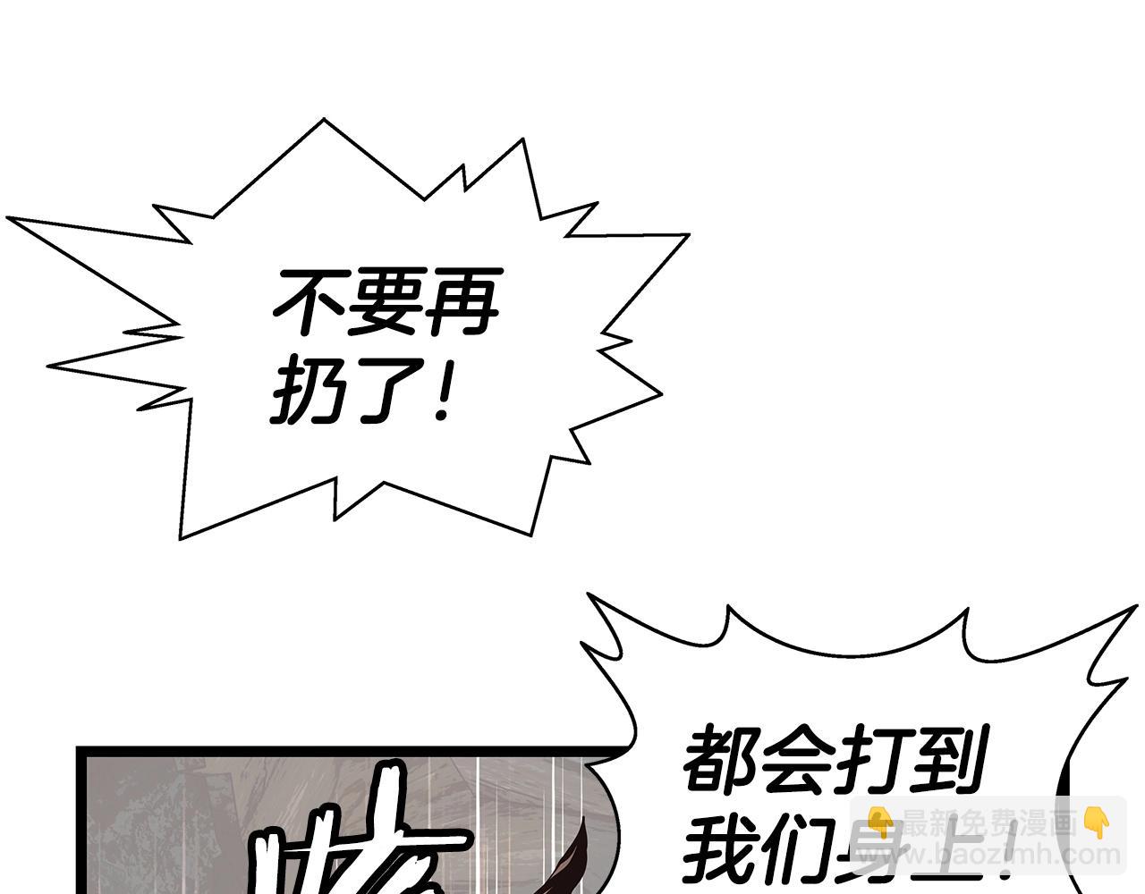 不敗玩家 - 第17話 掃蕩副本(3/4) - 1