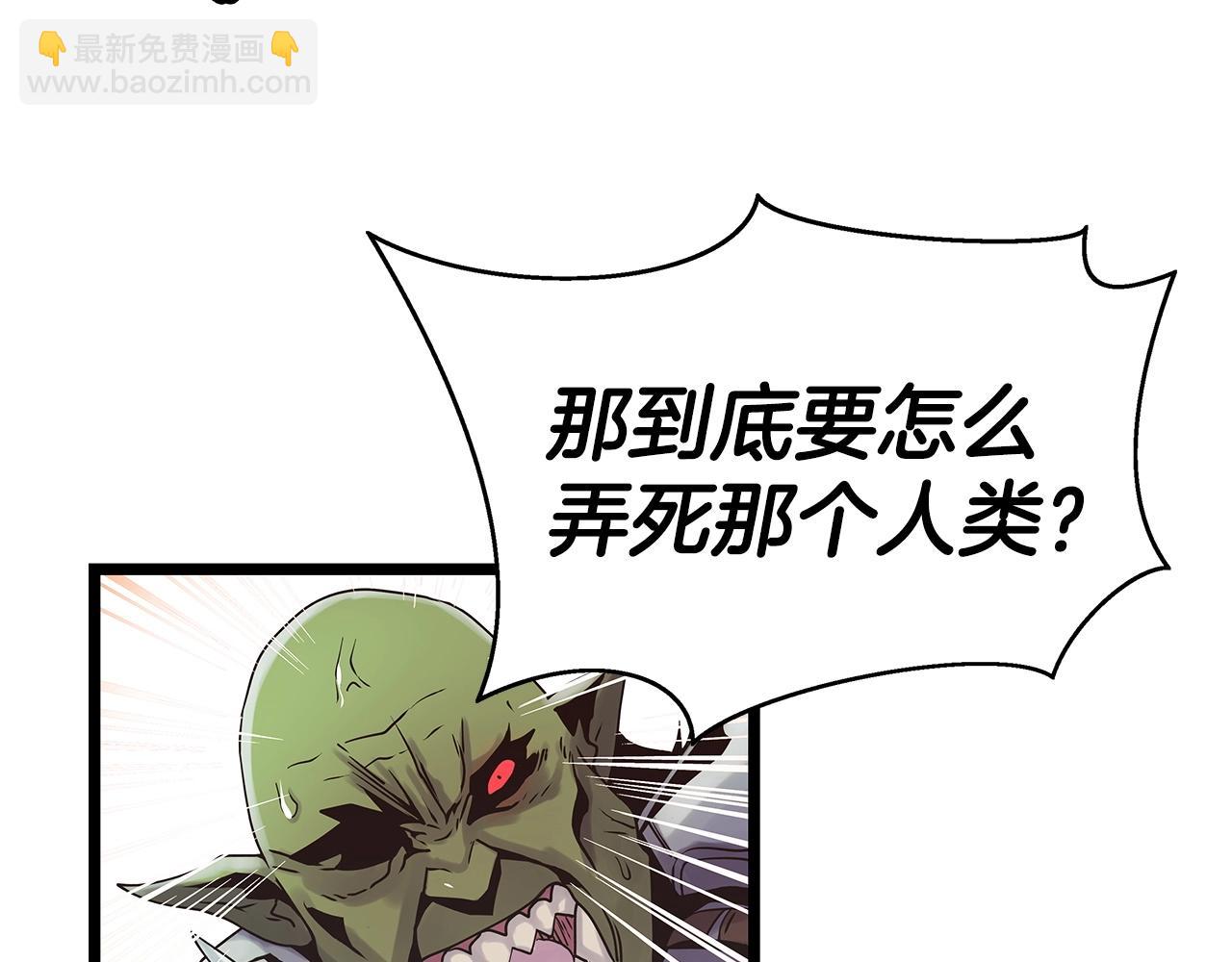 不敗玩家 - 第17話 掃蕩副本(3/4) - 3