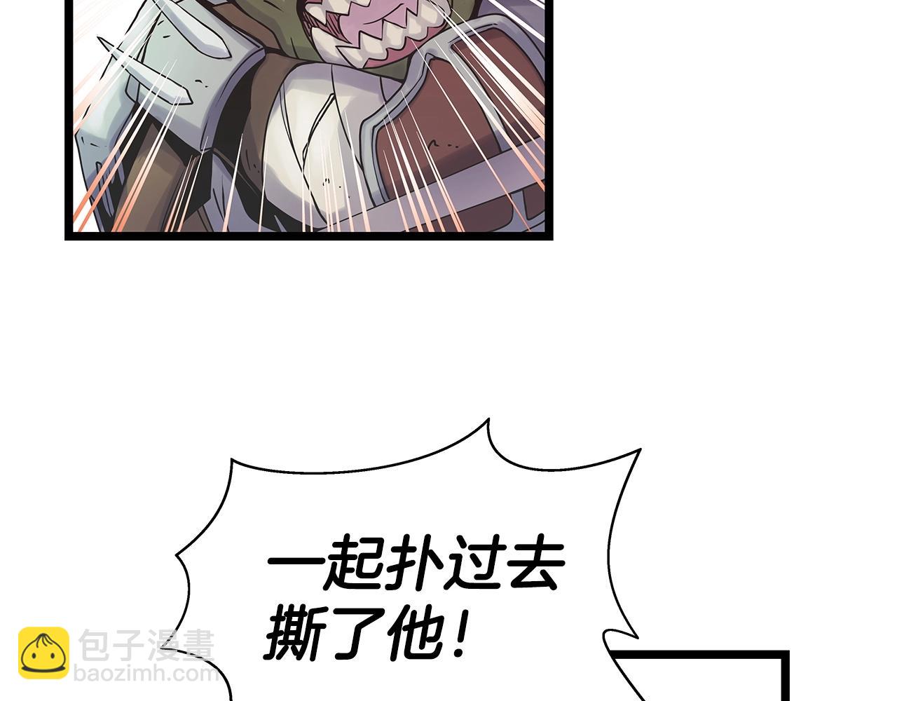 不敗玩家 - 第17話 掃蕩副本(3/4) - 4