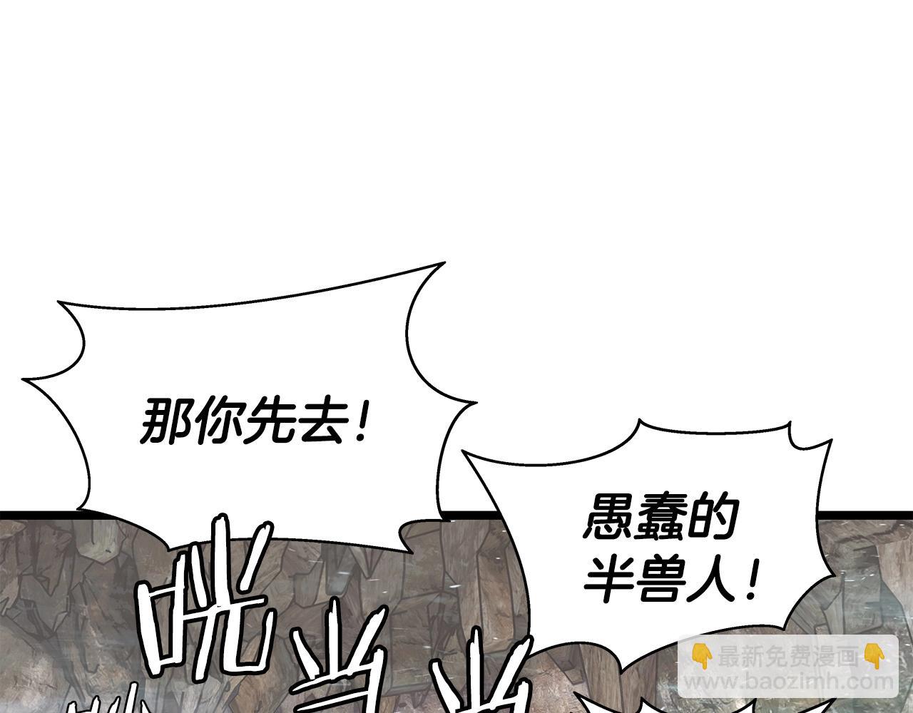 不敗玩家 - 第17話 掃蕩副本(3/4) - 6