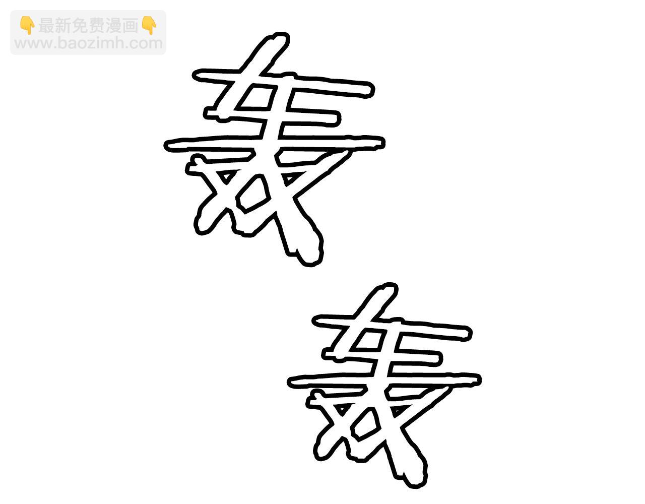 不敗玩家 - 第17話 掃蕩副本(1/4) - 1