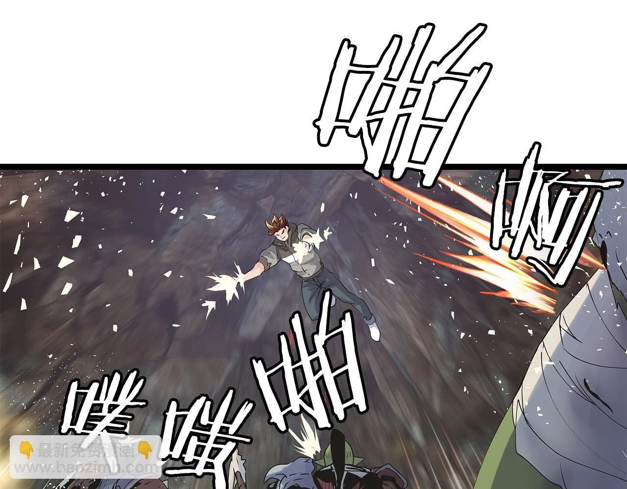 不敗玩家 - 第17話 掃蕩副本(2/4) - 5