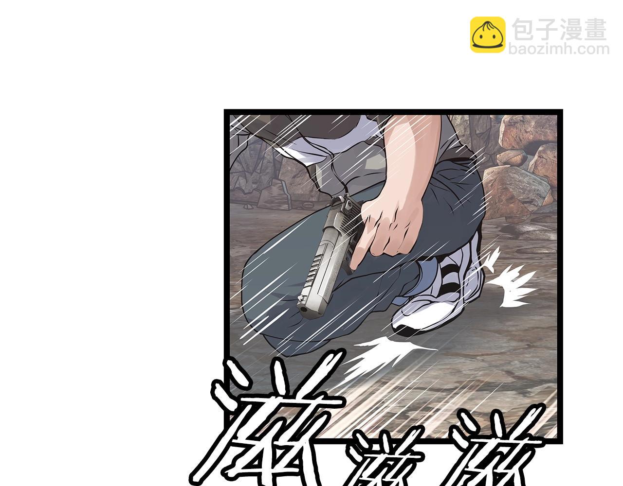 不敗玩家 - 第17話 掃蕩副本(2/4) - 7