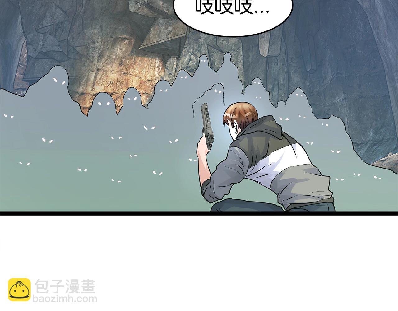 不敗玩家 - 第17話 掃蕩副本(2/4) - 1