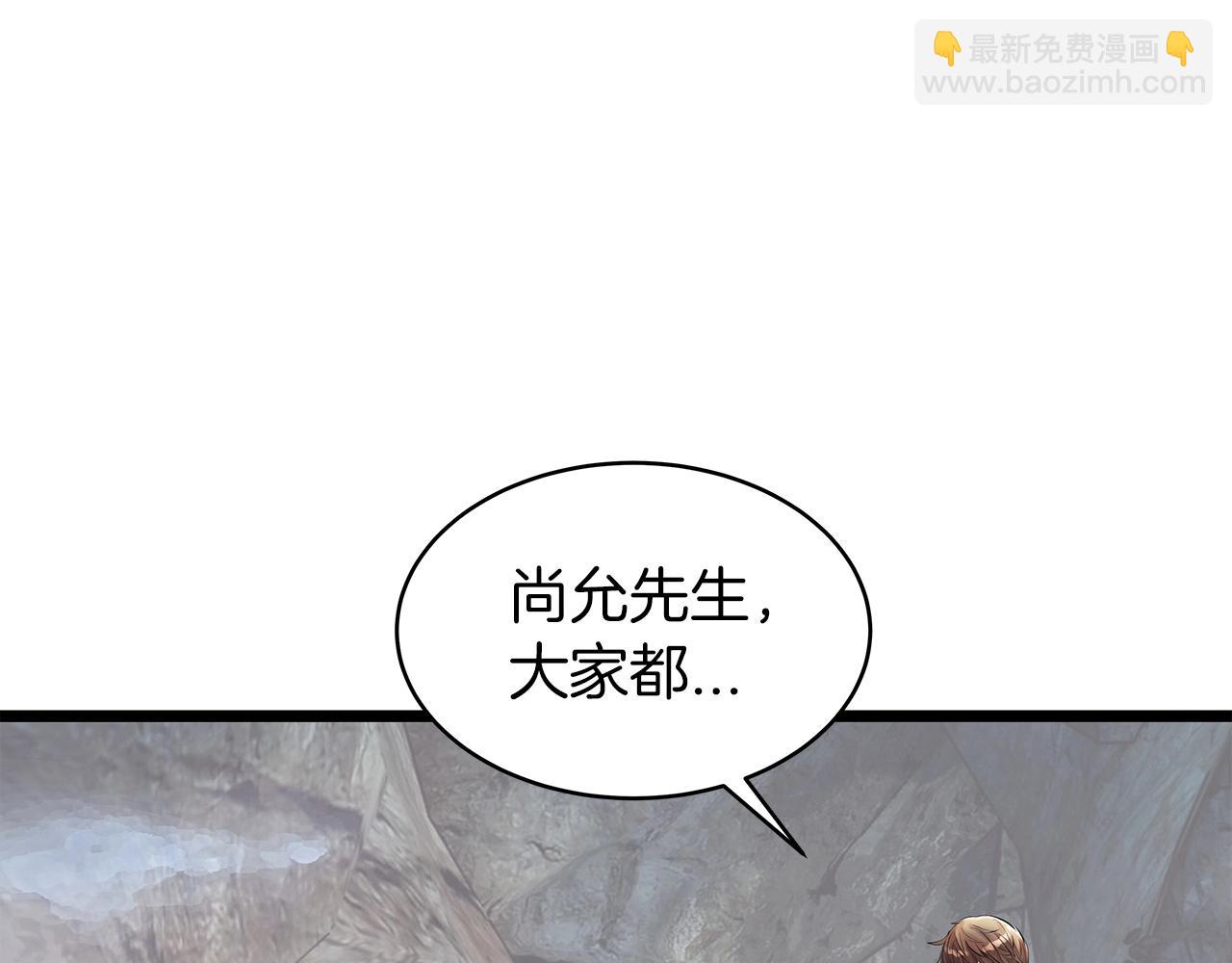 不敗玩家 - 第17話 掃蕩副本(1/4) - 6