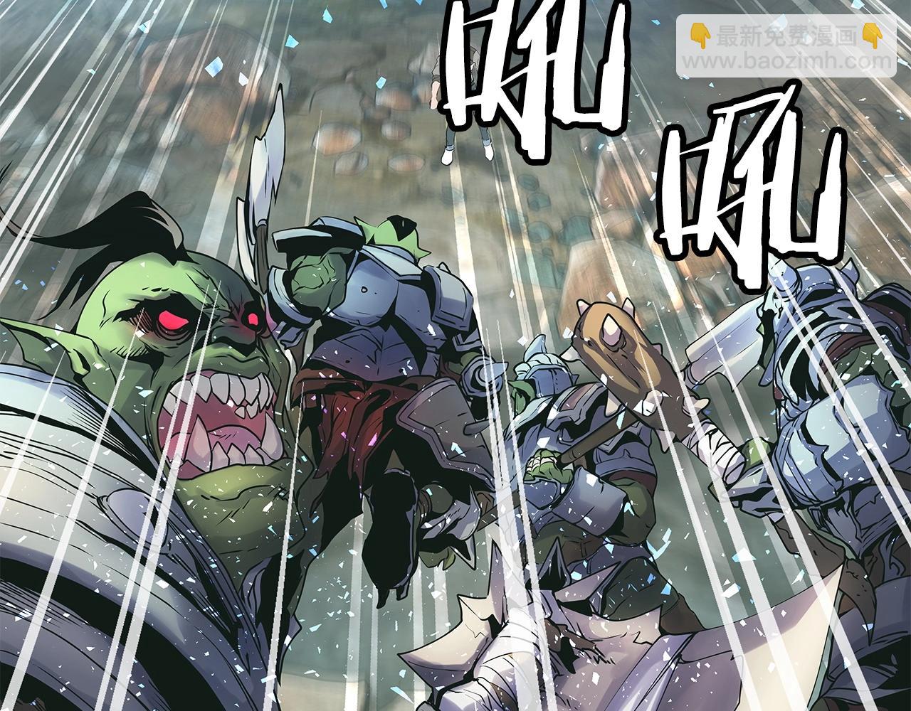 不敗玩家 - 第17話 掃蕩副本(2/4) - 6